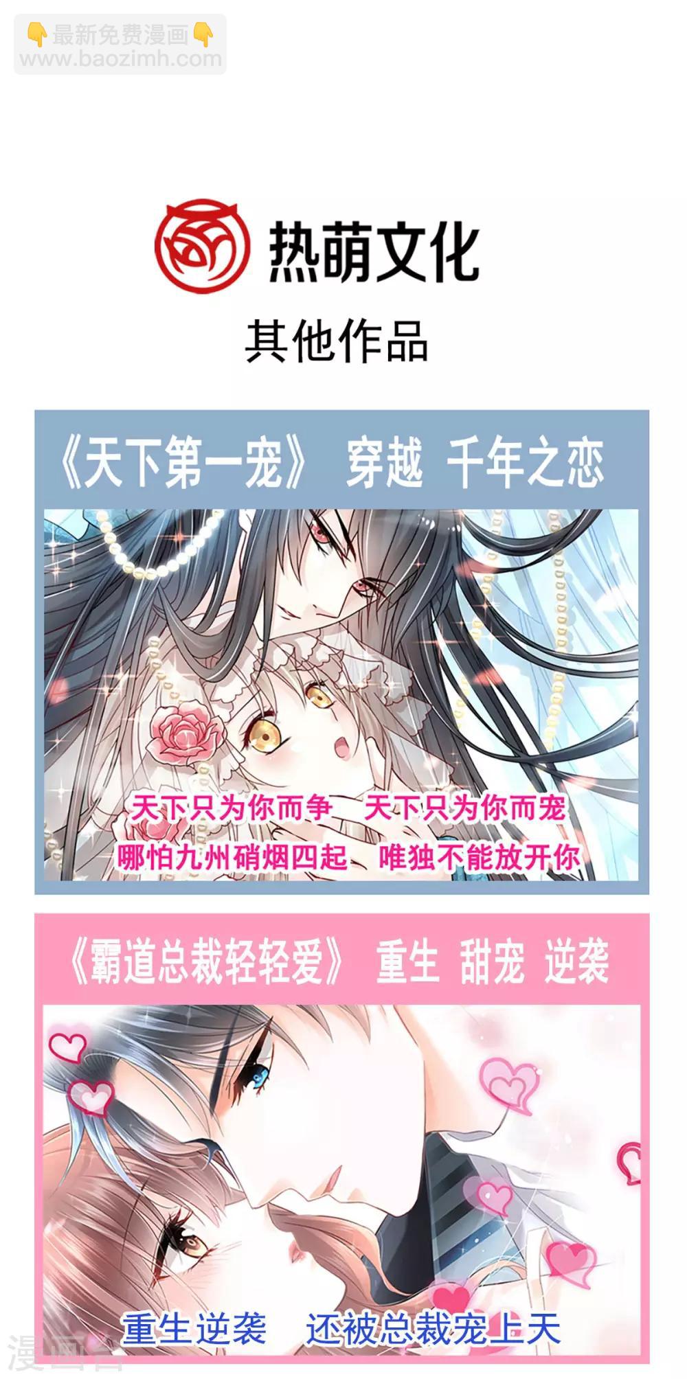 第90话 开始反击31