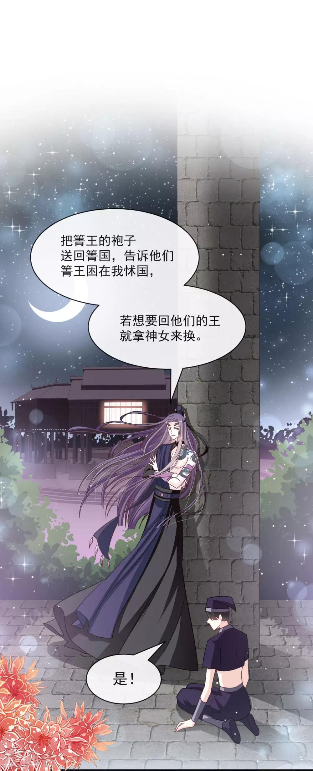 第90话 开始反击6