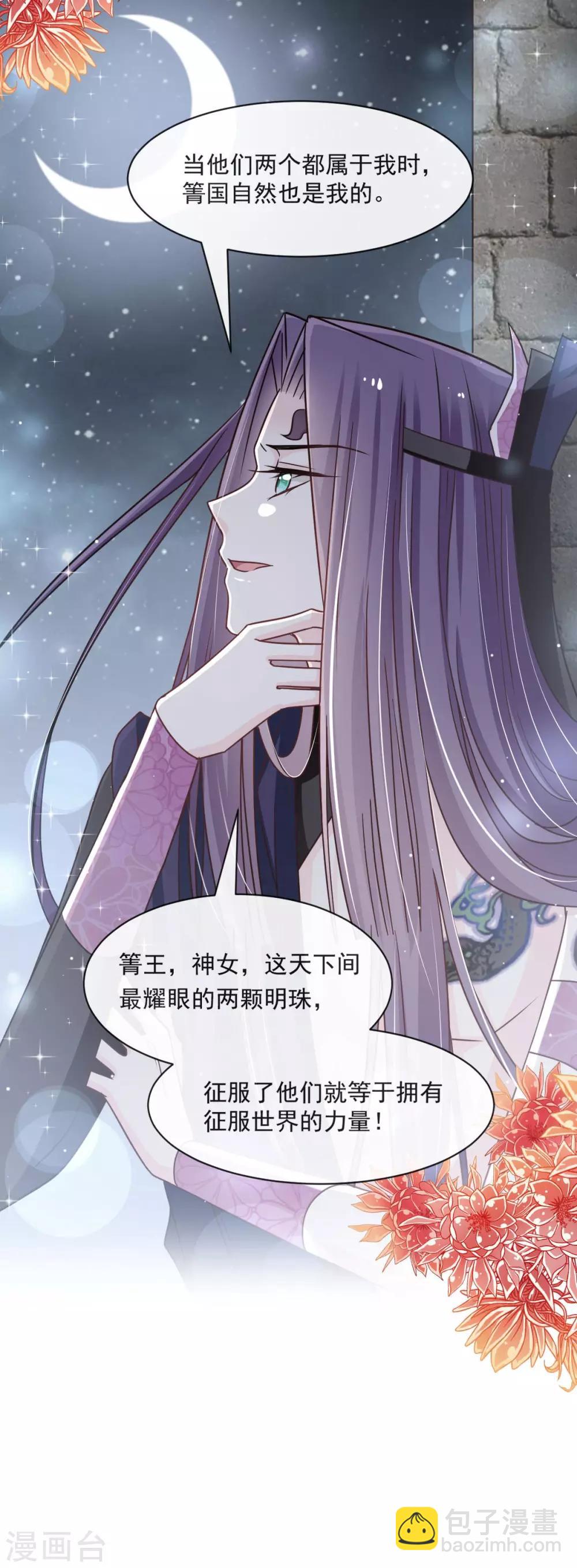 第90话 开始反击7