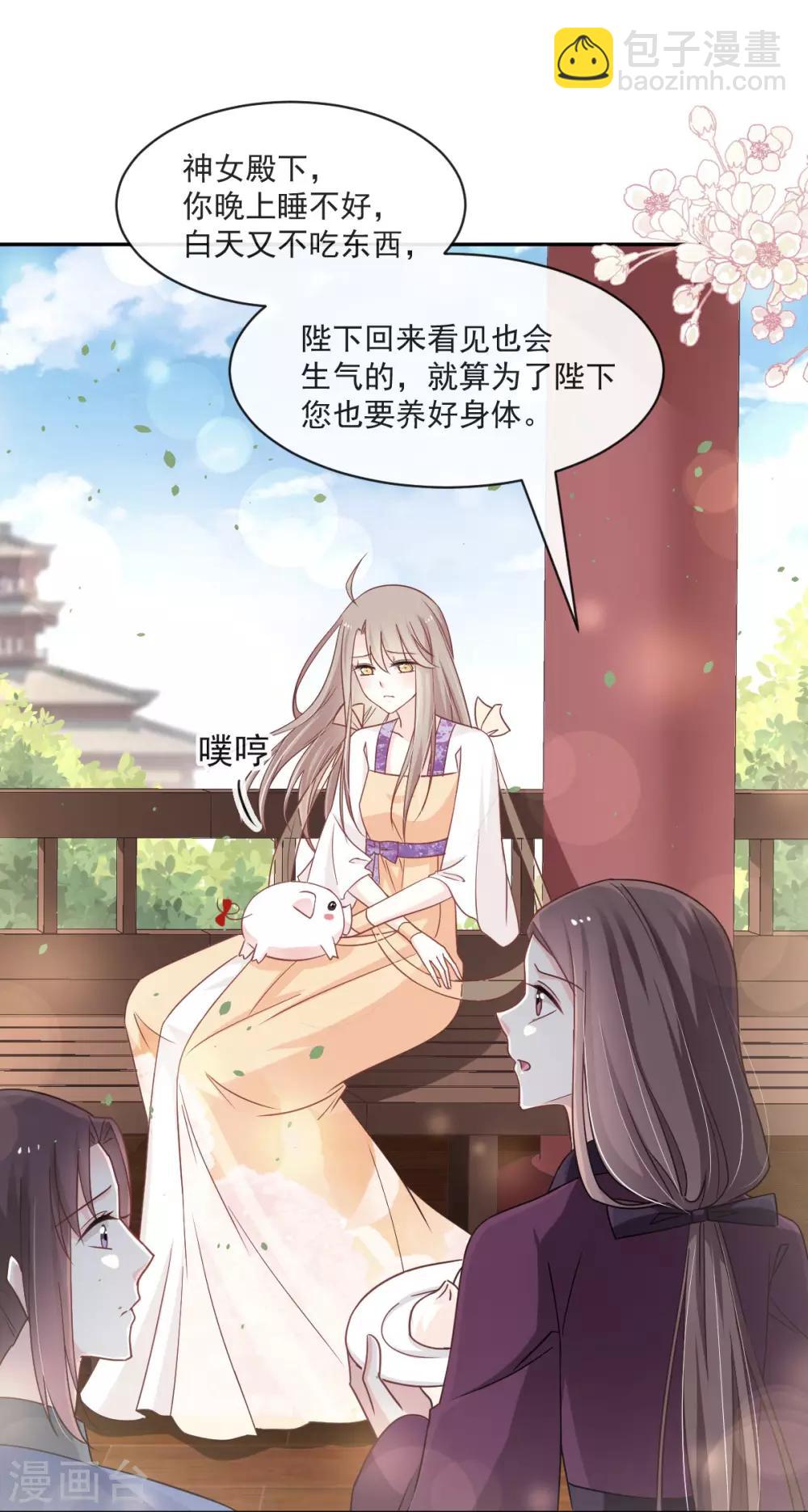 第90话 开始反击9