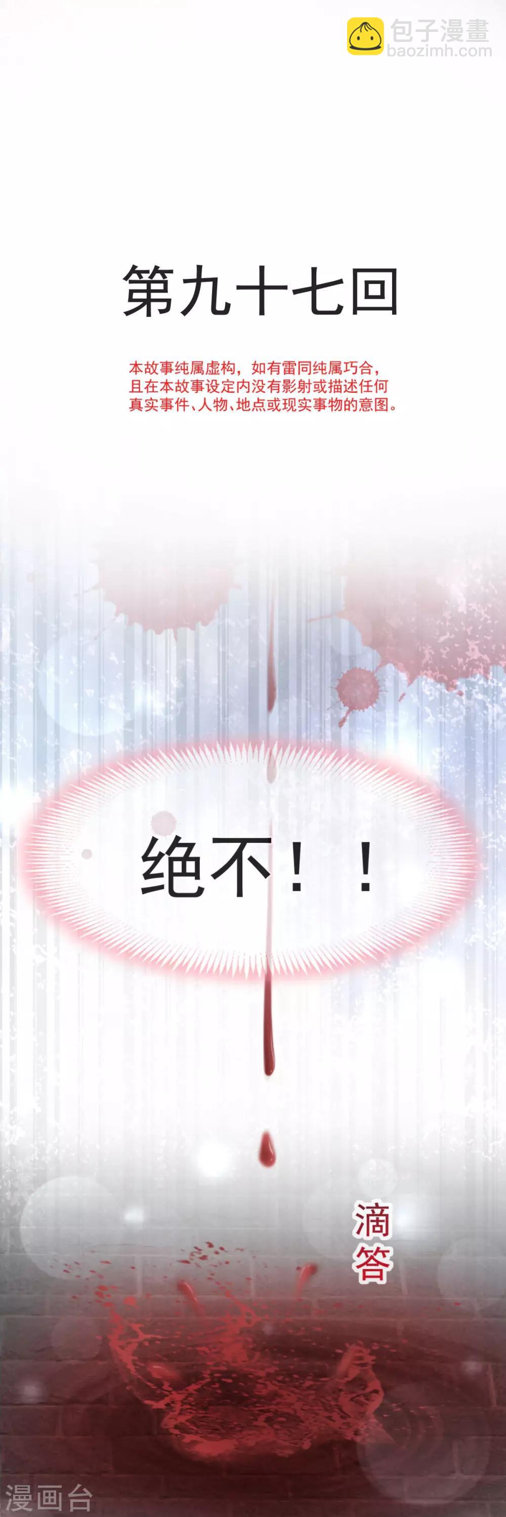 第97话 箐王！我来了！1