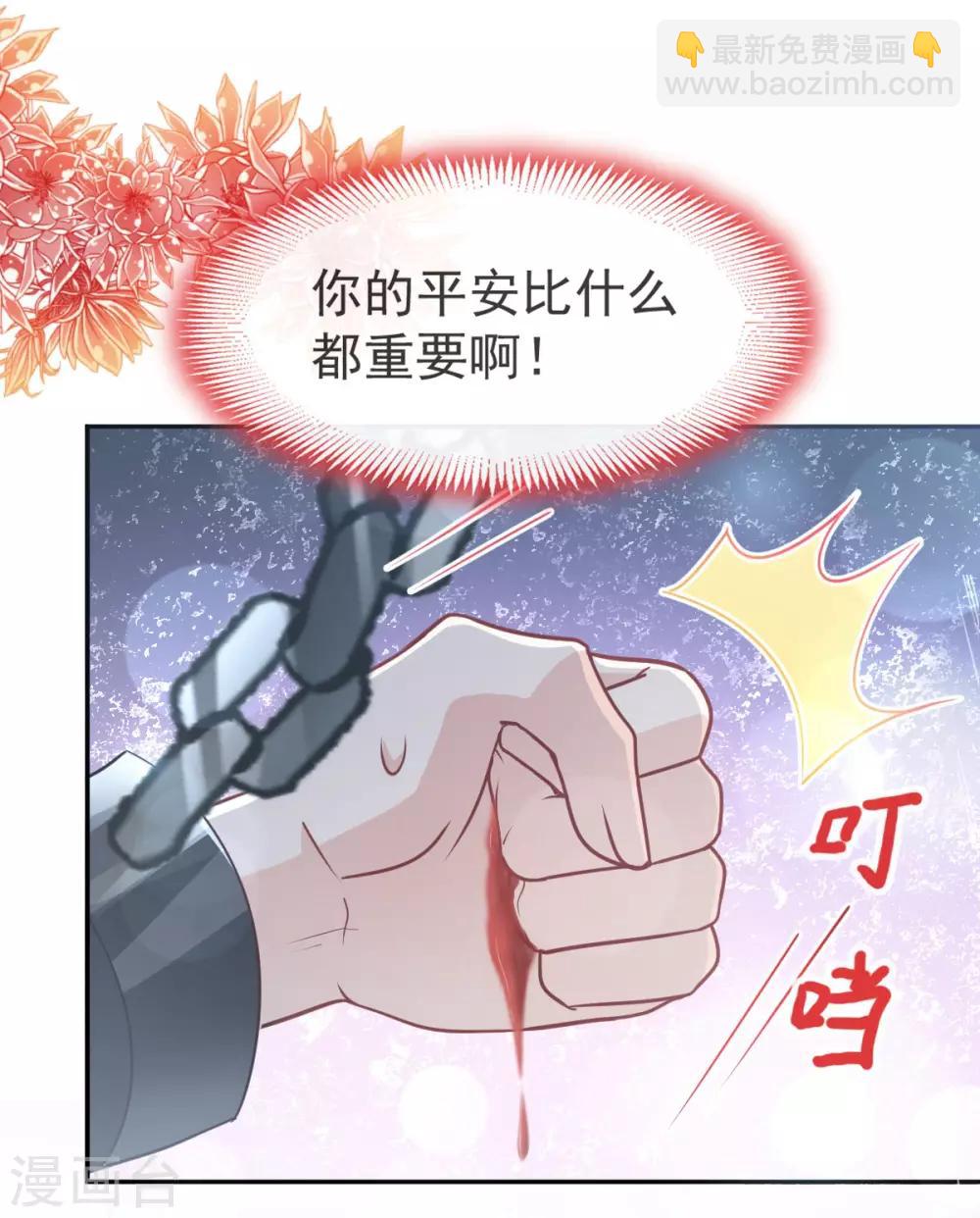 第97话 箐王！我来了！11