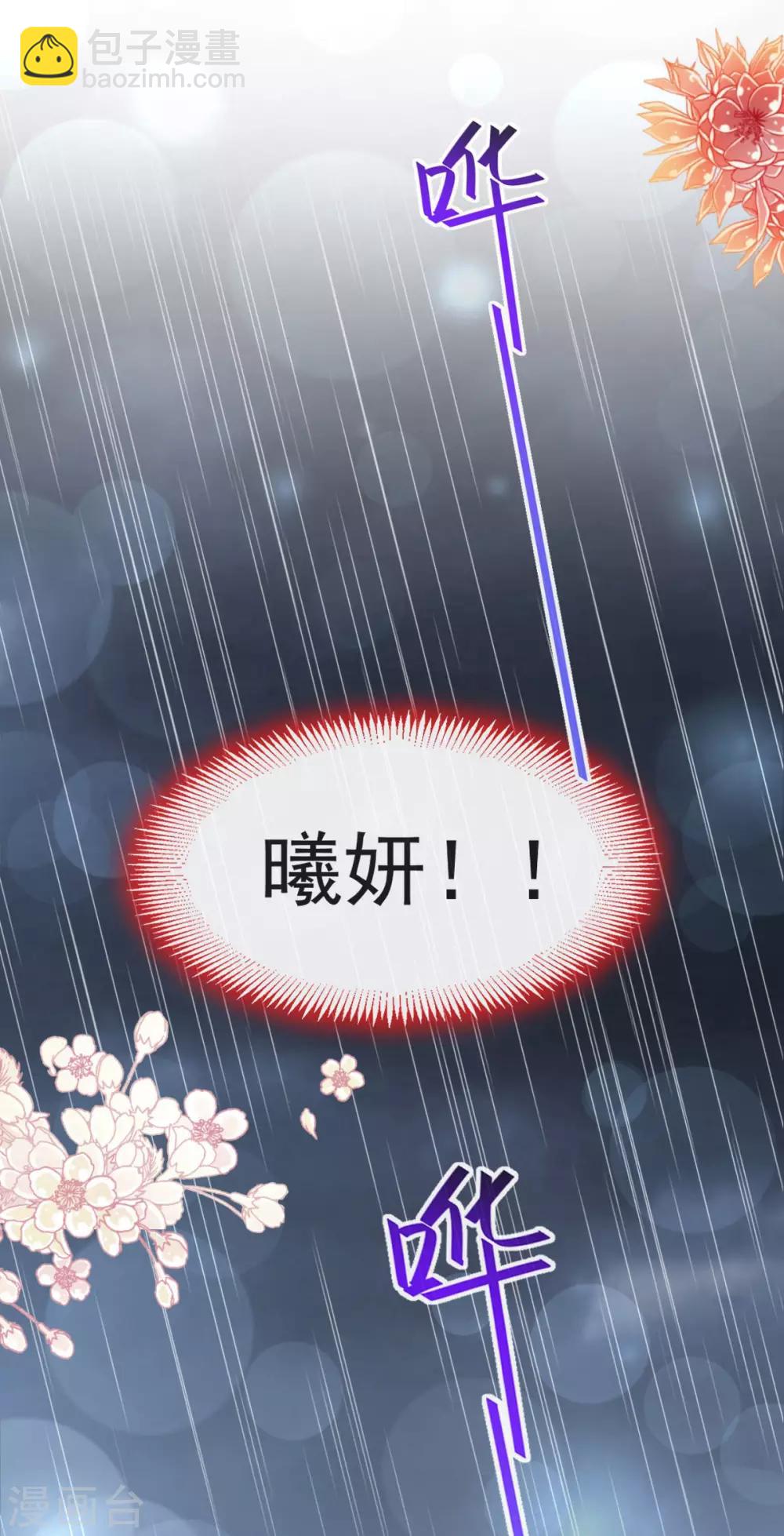 第97话 箐王！我来了！12