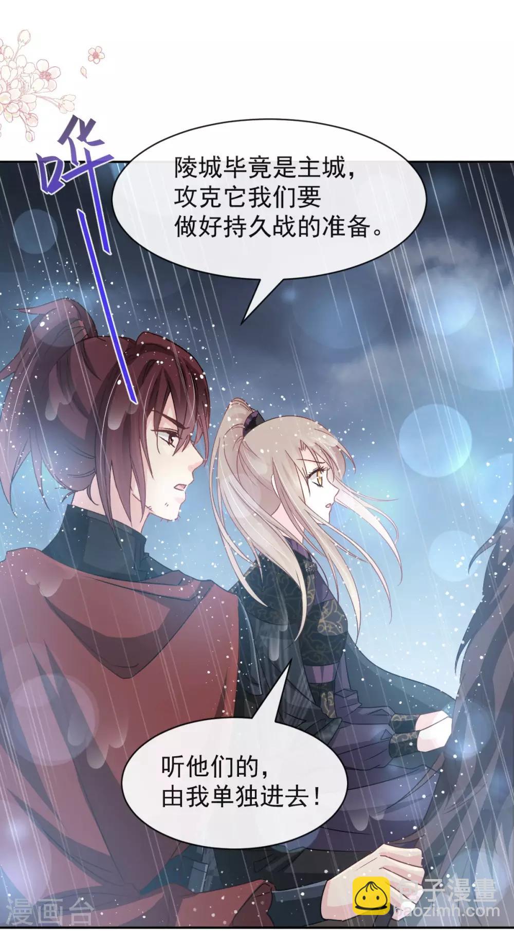 第97话 箐王！我来了！16