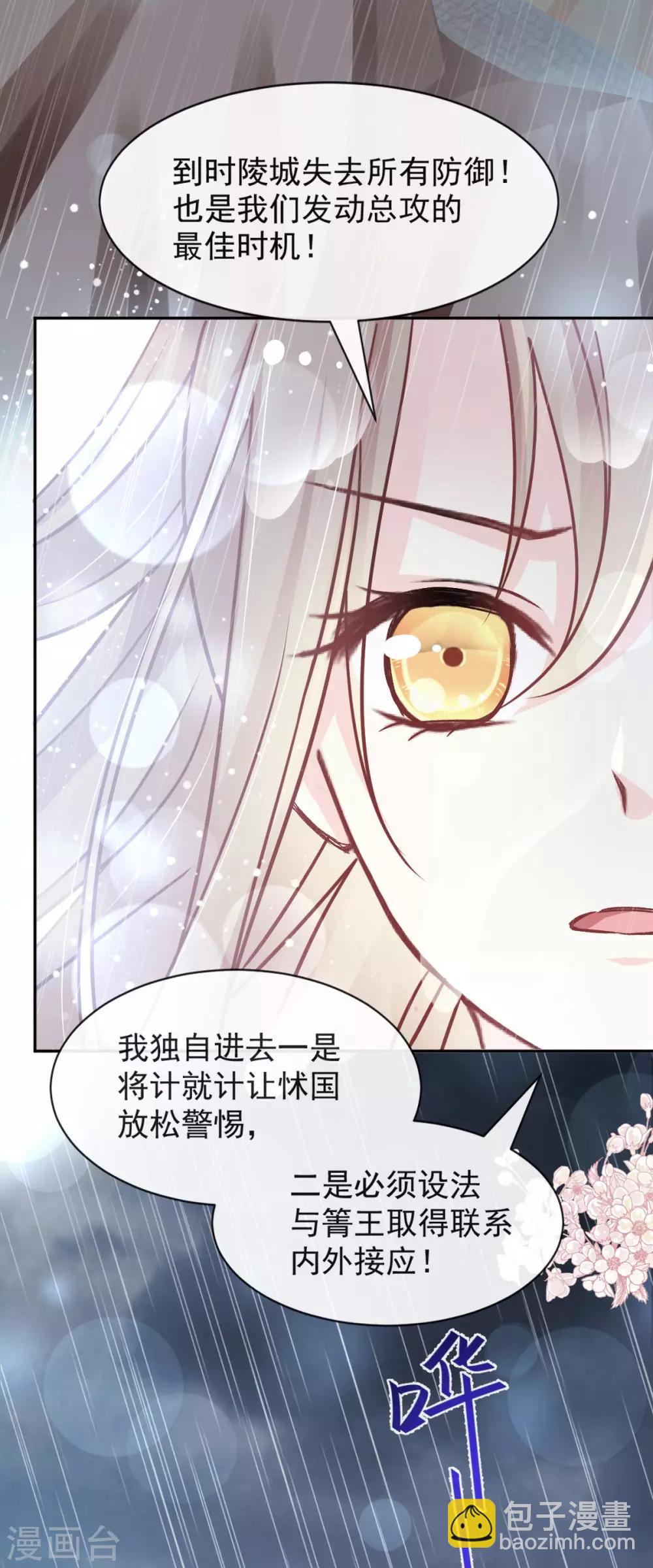 第97话 箐王！我来了！18