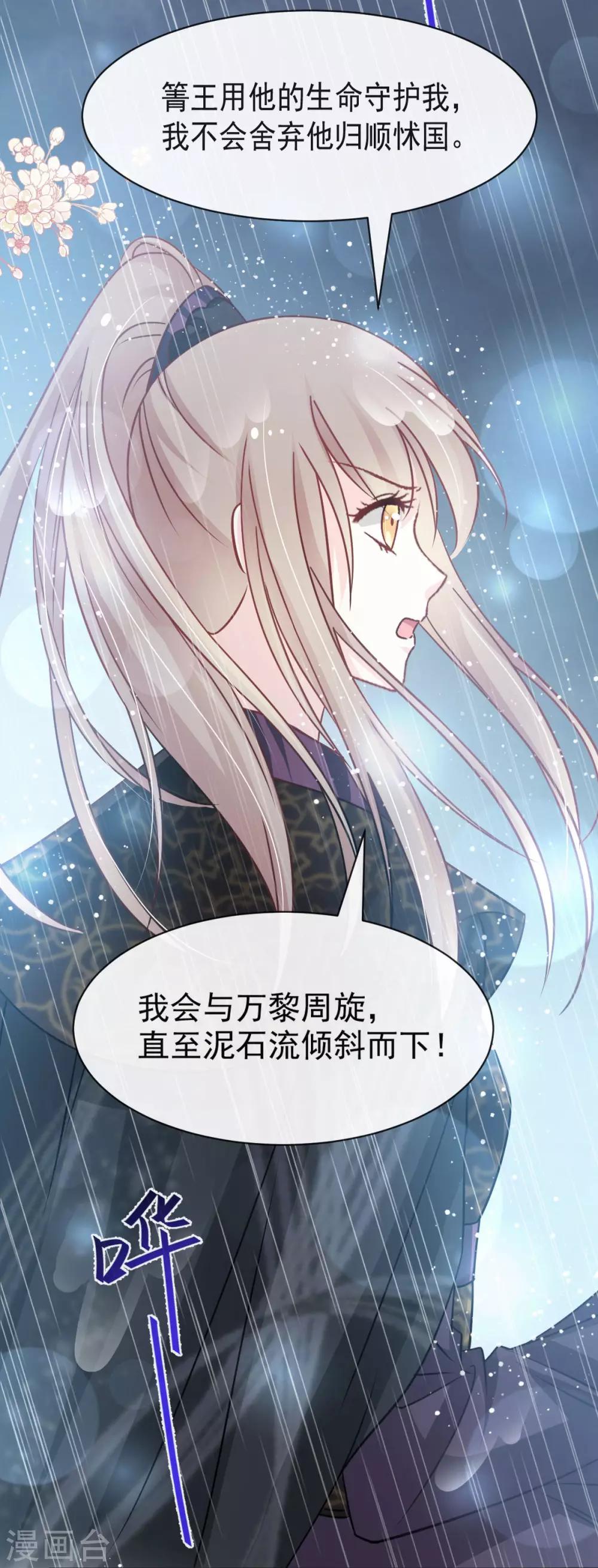 第97话 箐王！我来了！19