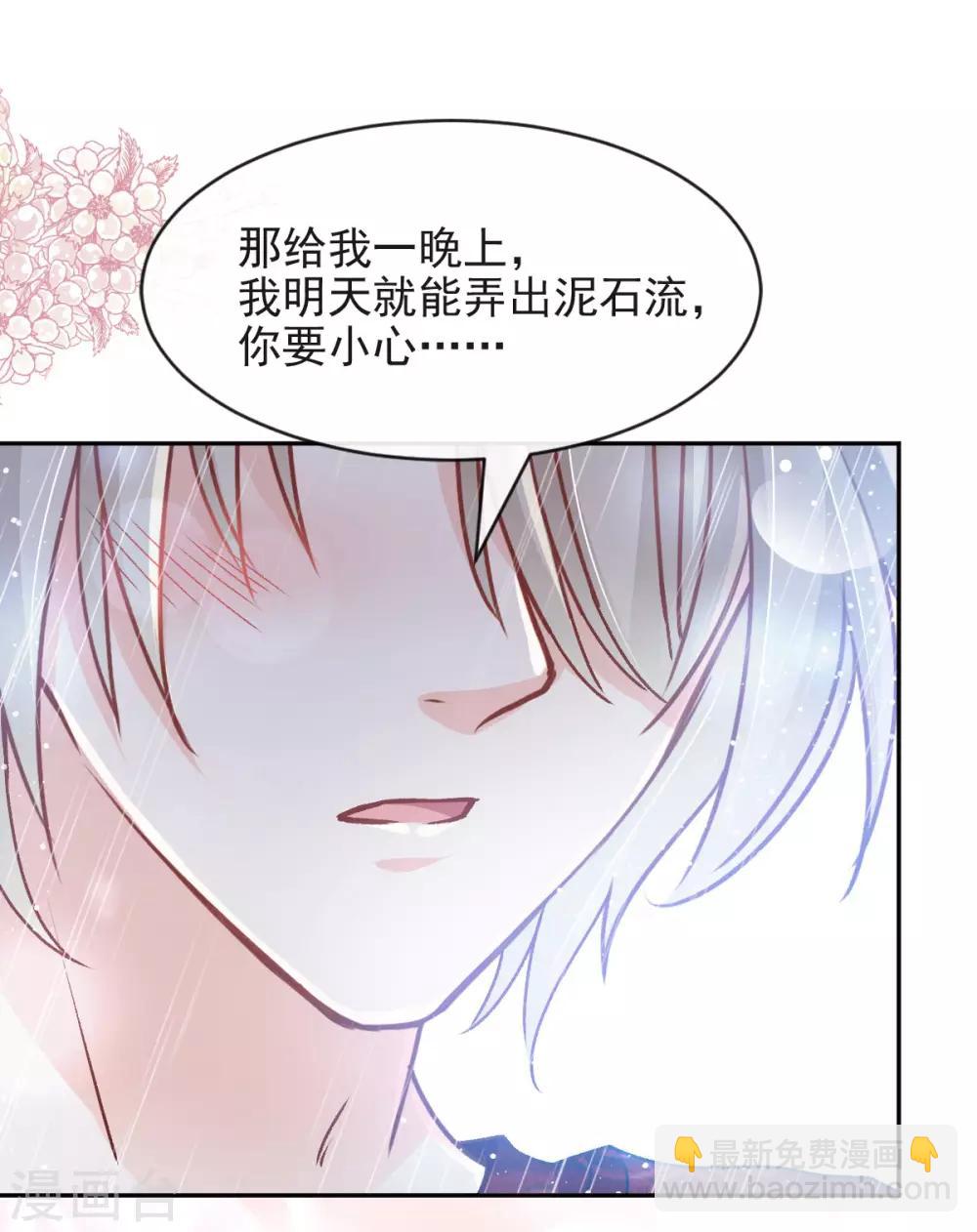 第97话 箐王！我来了！25