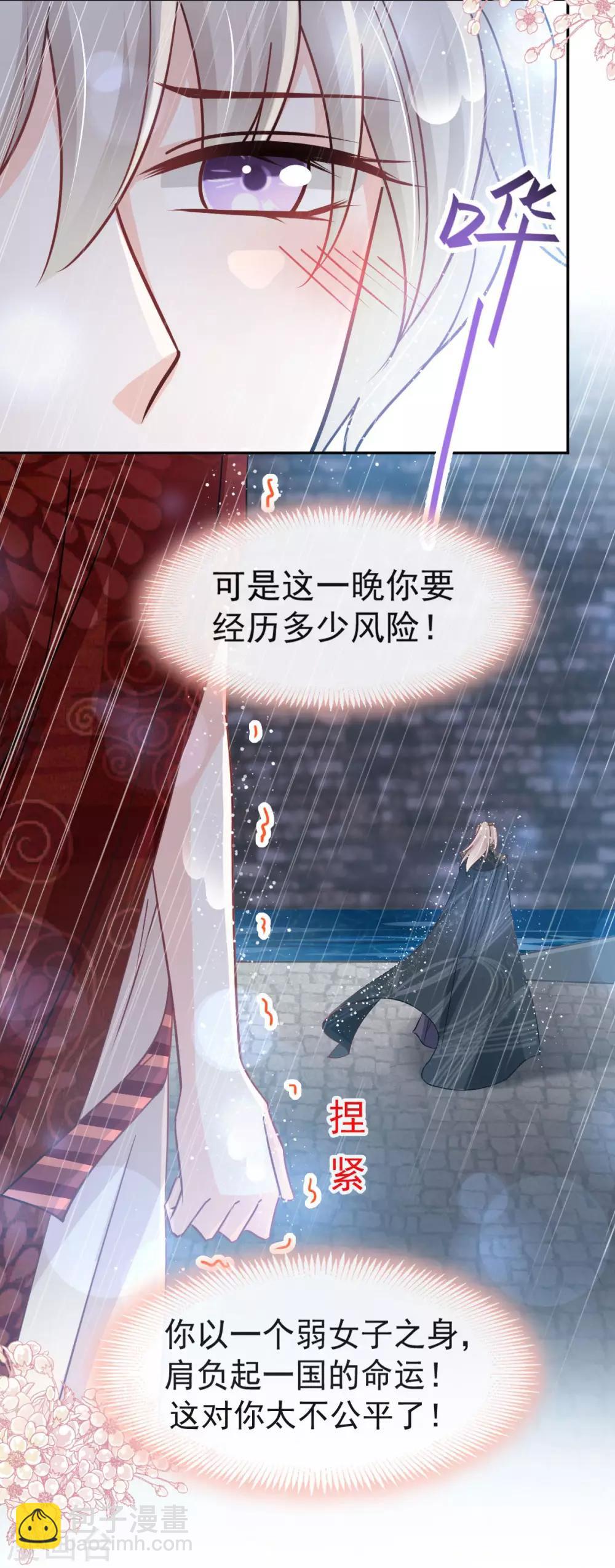 第97话 箐王！我来了！27