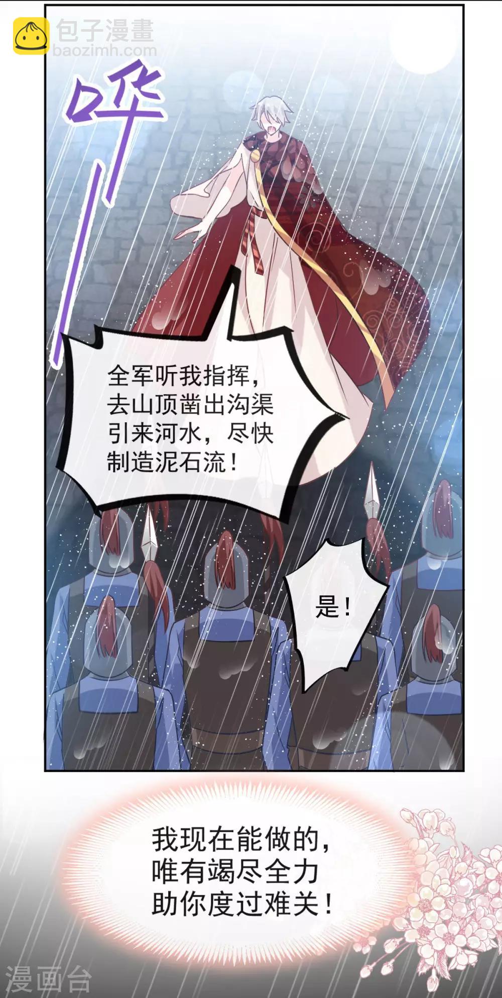 第97话 箐王！我来了！28
