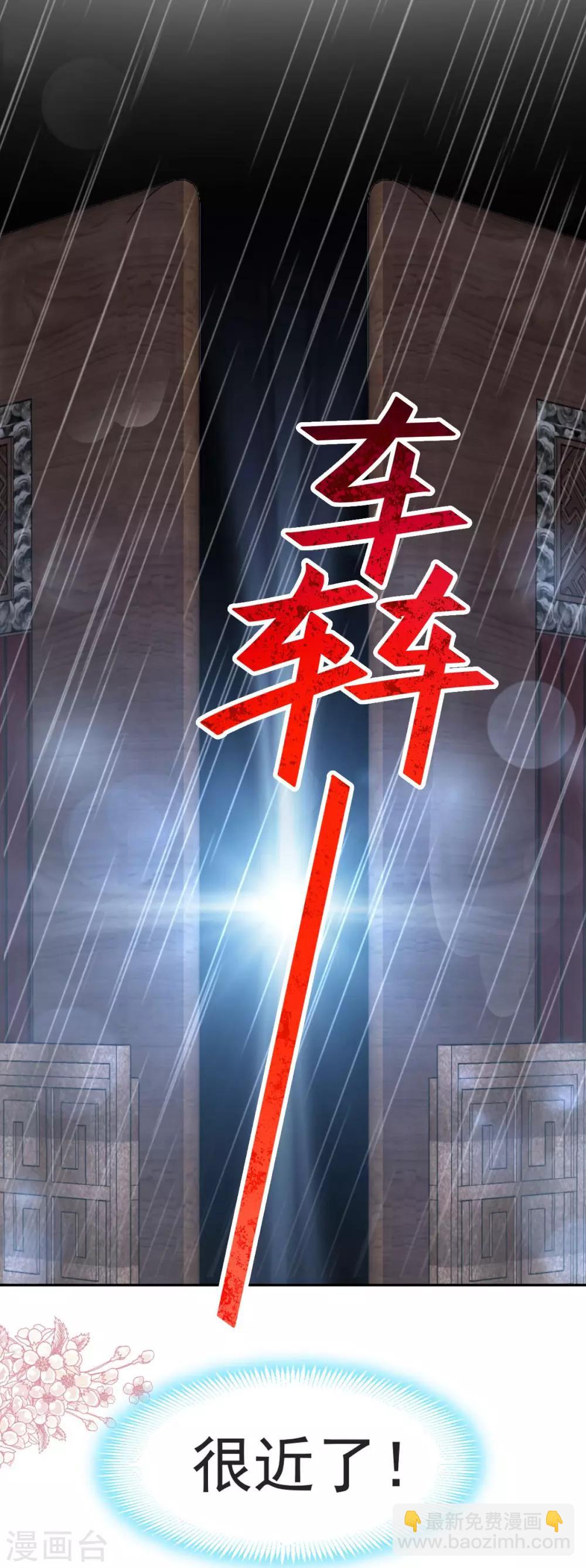 第97话 箐王！我来了！29