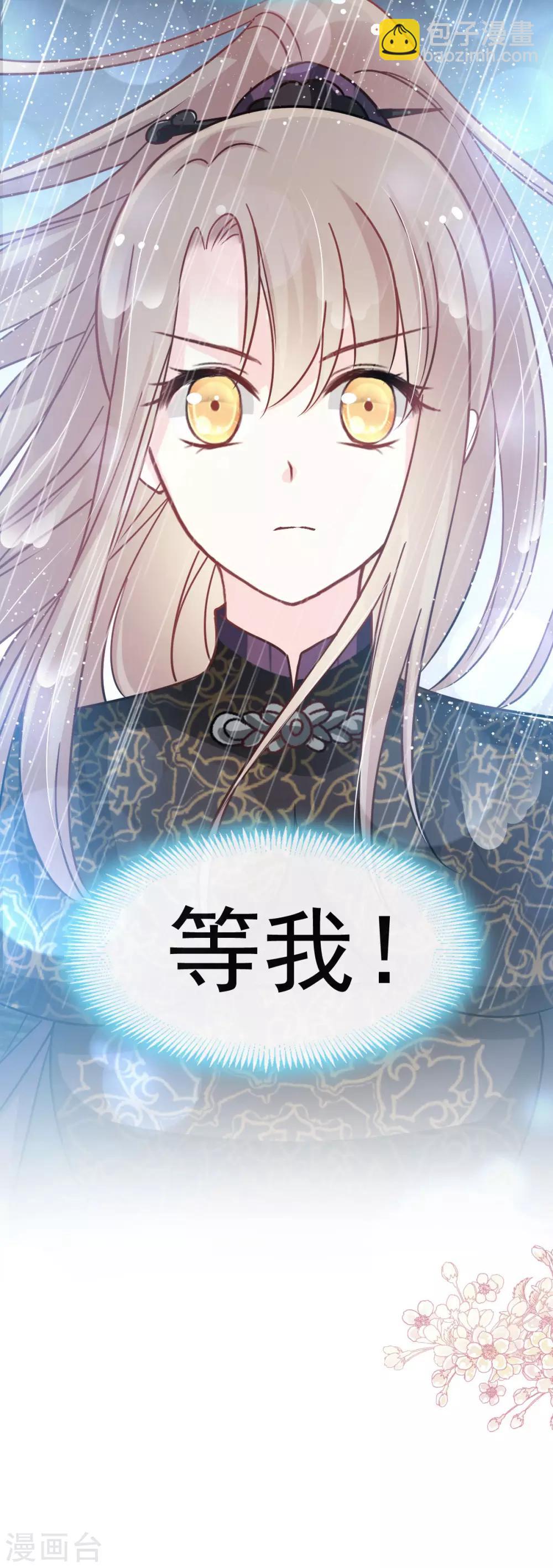 第97话 箐王！我来了！31
