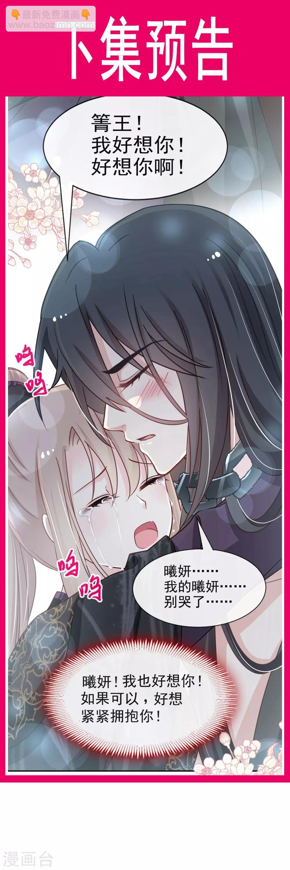 第97话 箐王！我来了！33