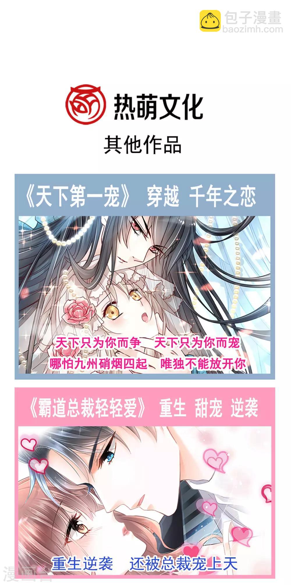 第97话 箐王！我来了！34