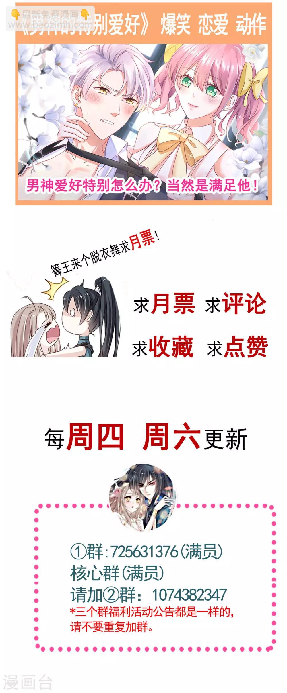 第97话 箐王！我来了！35