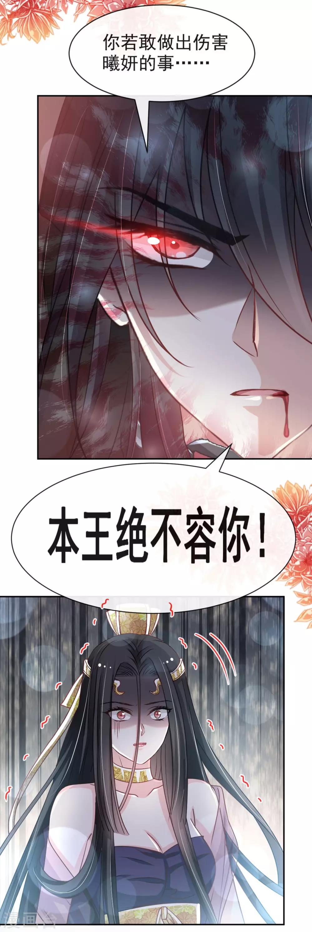 第97话 箐王！我来了！5