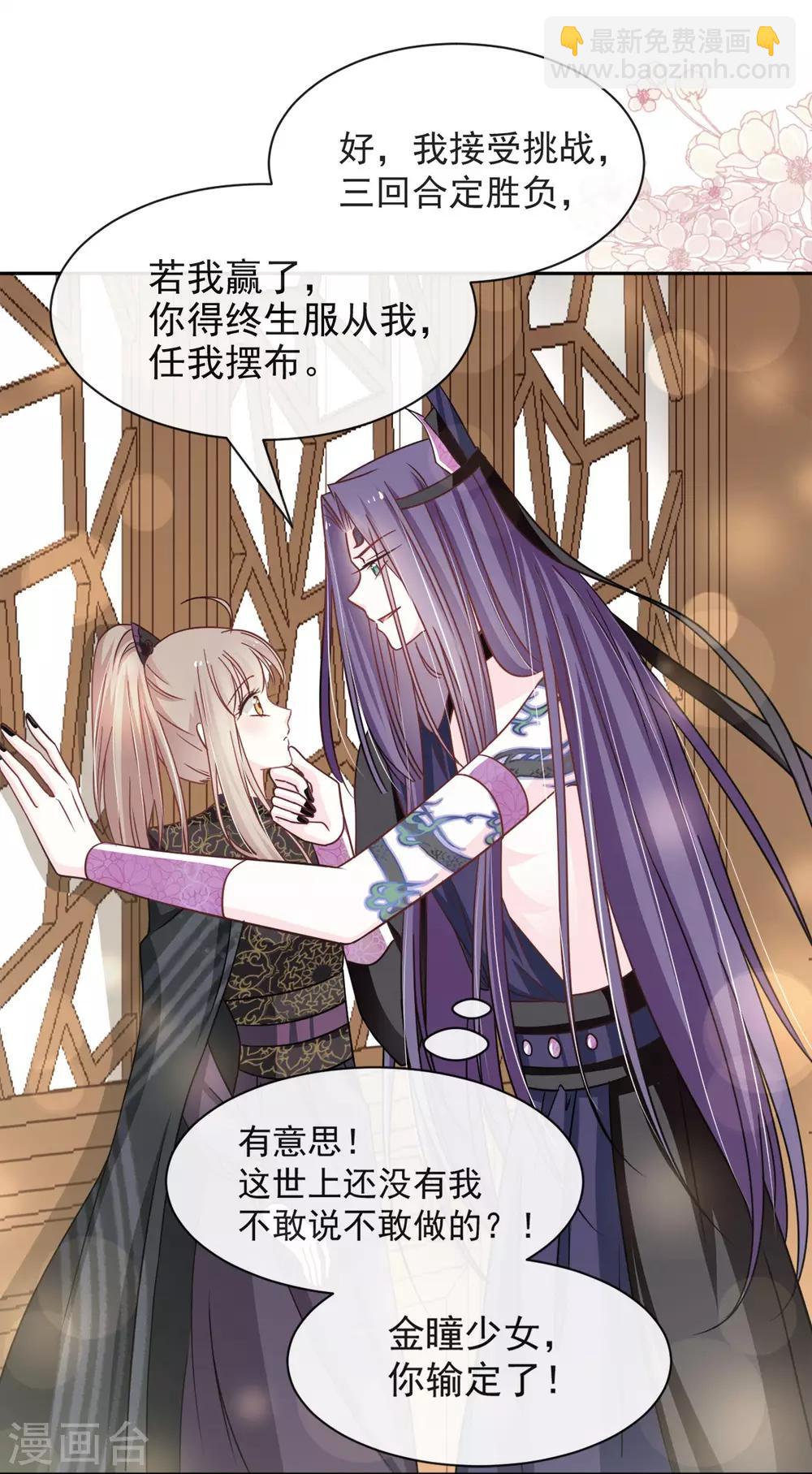 第99话 今夜不放过你15