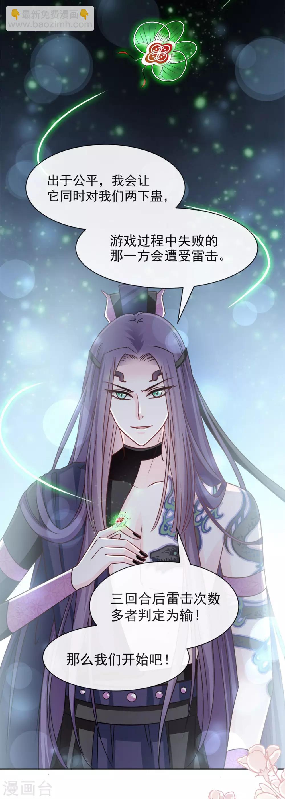 第99话 今夜不放过你18