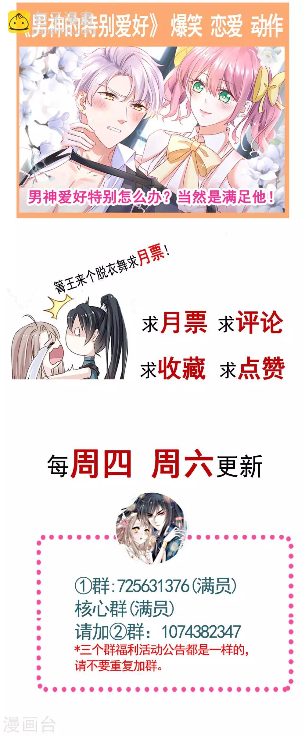 第99话 今夜不放过你25