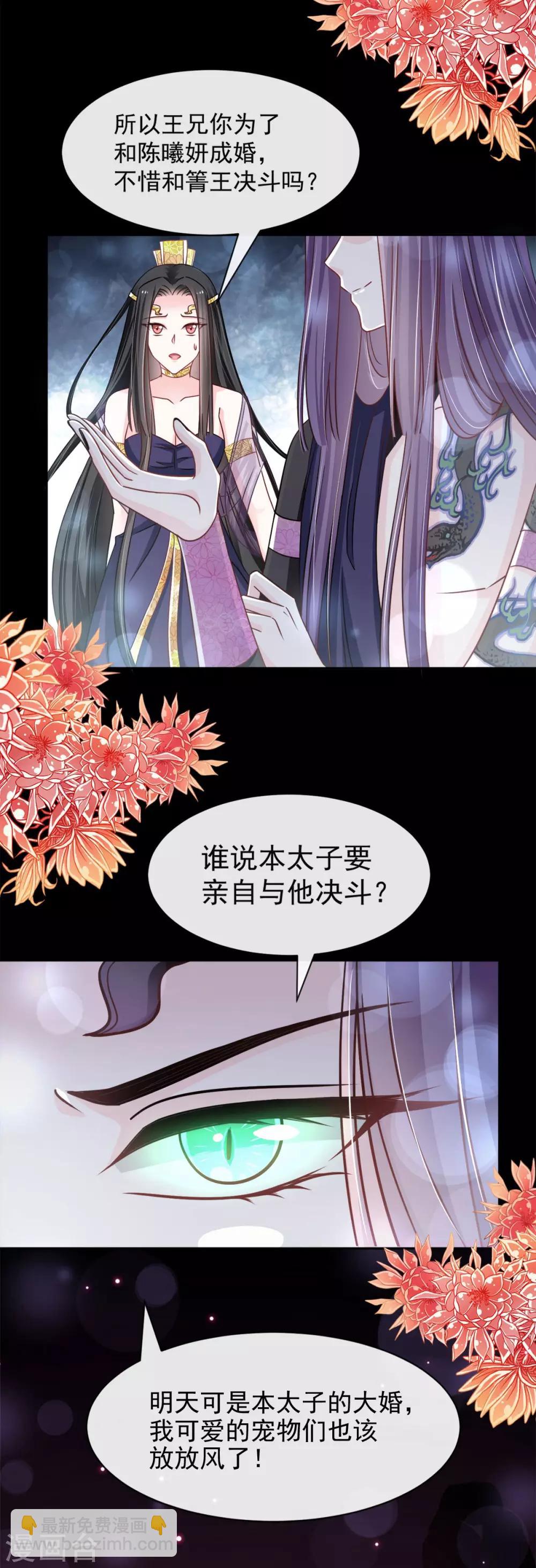 第99话 今夜不放过你4