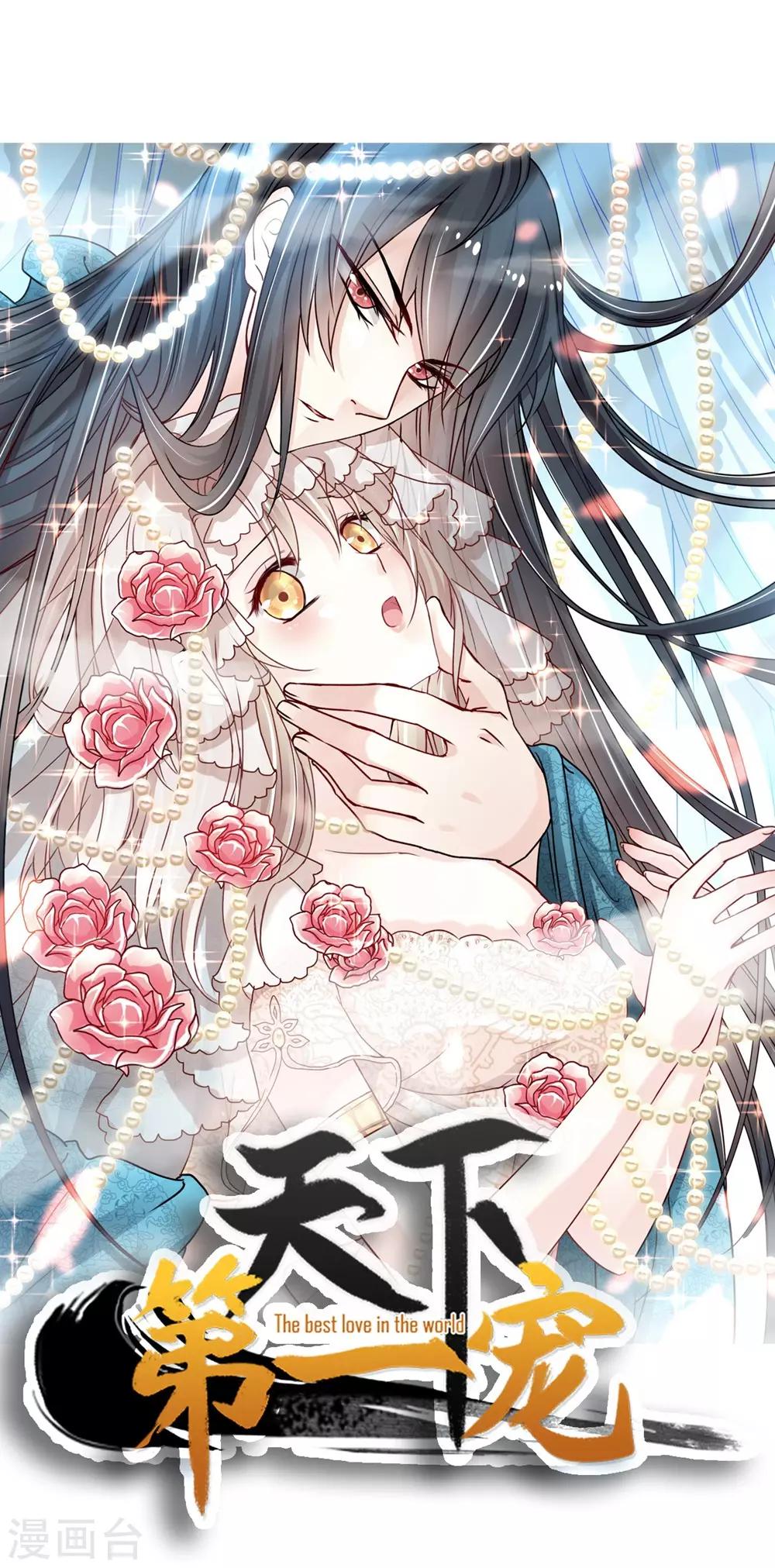 第102话 血色婚礼0