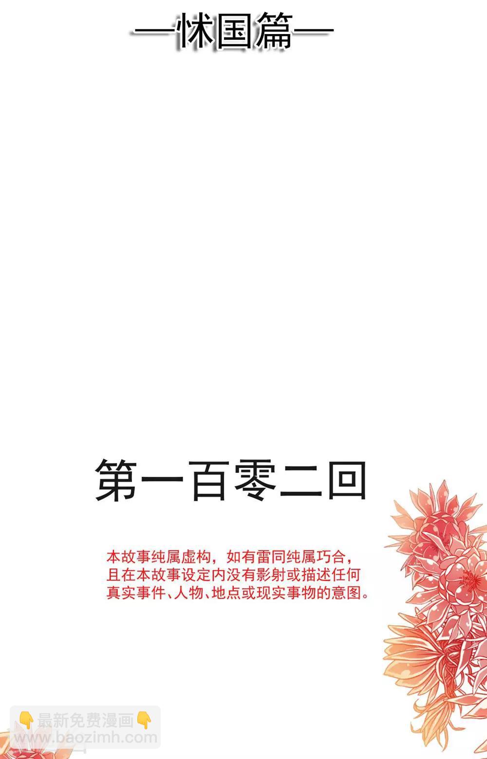 第102话 血色婚礼1