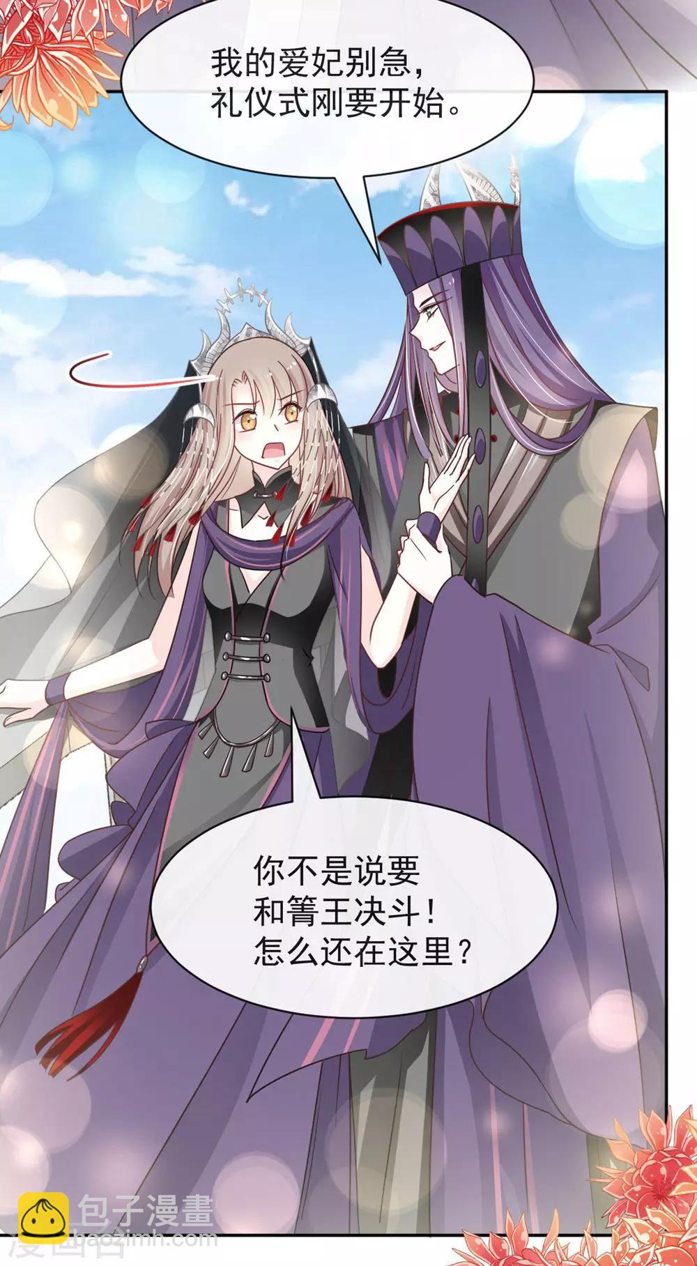 第102话 血色婚礼11