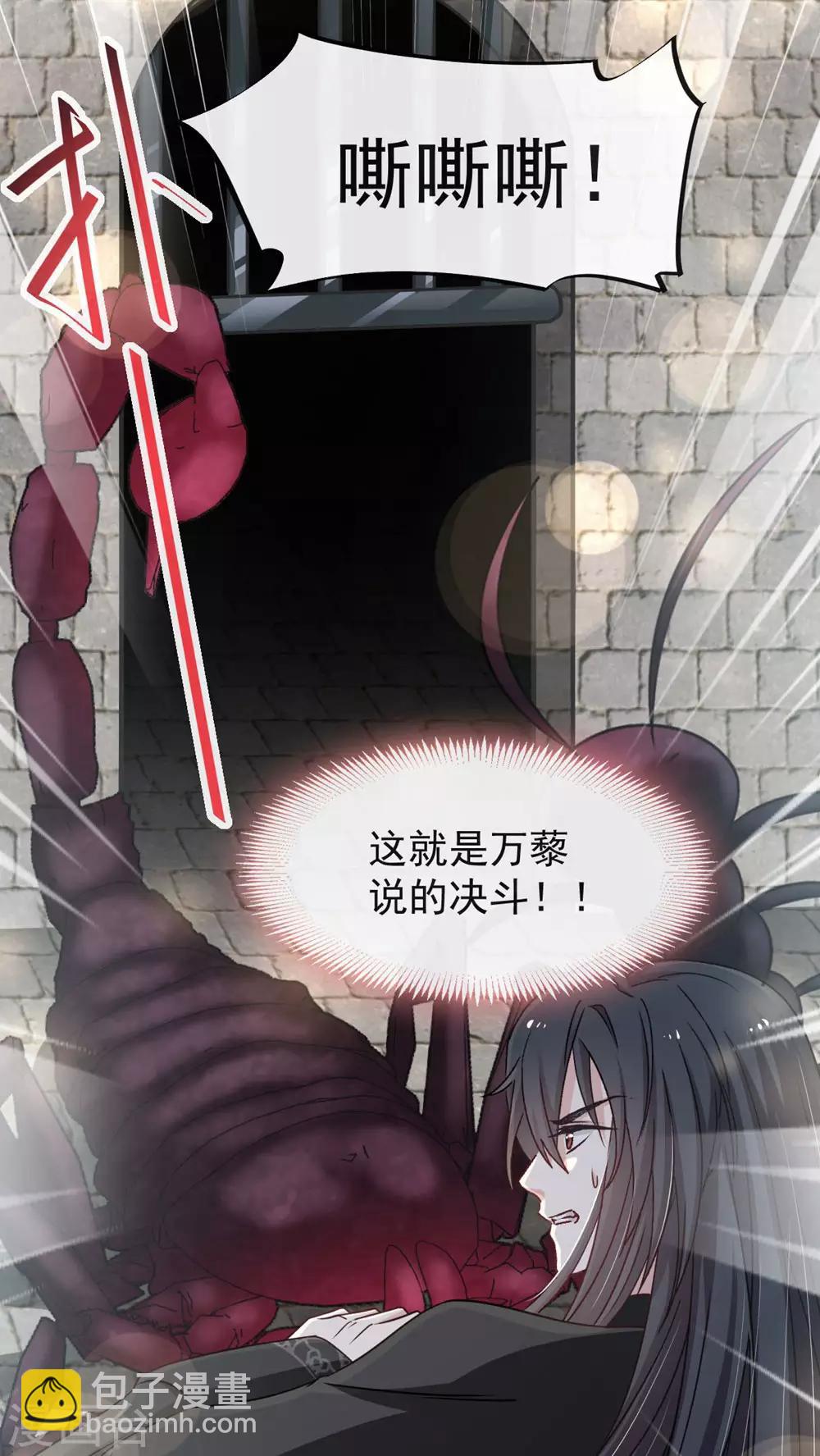 第102话 血色婚礼15