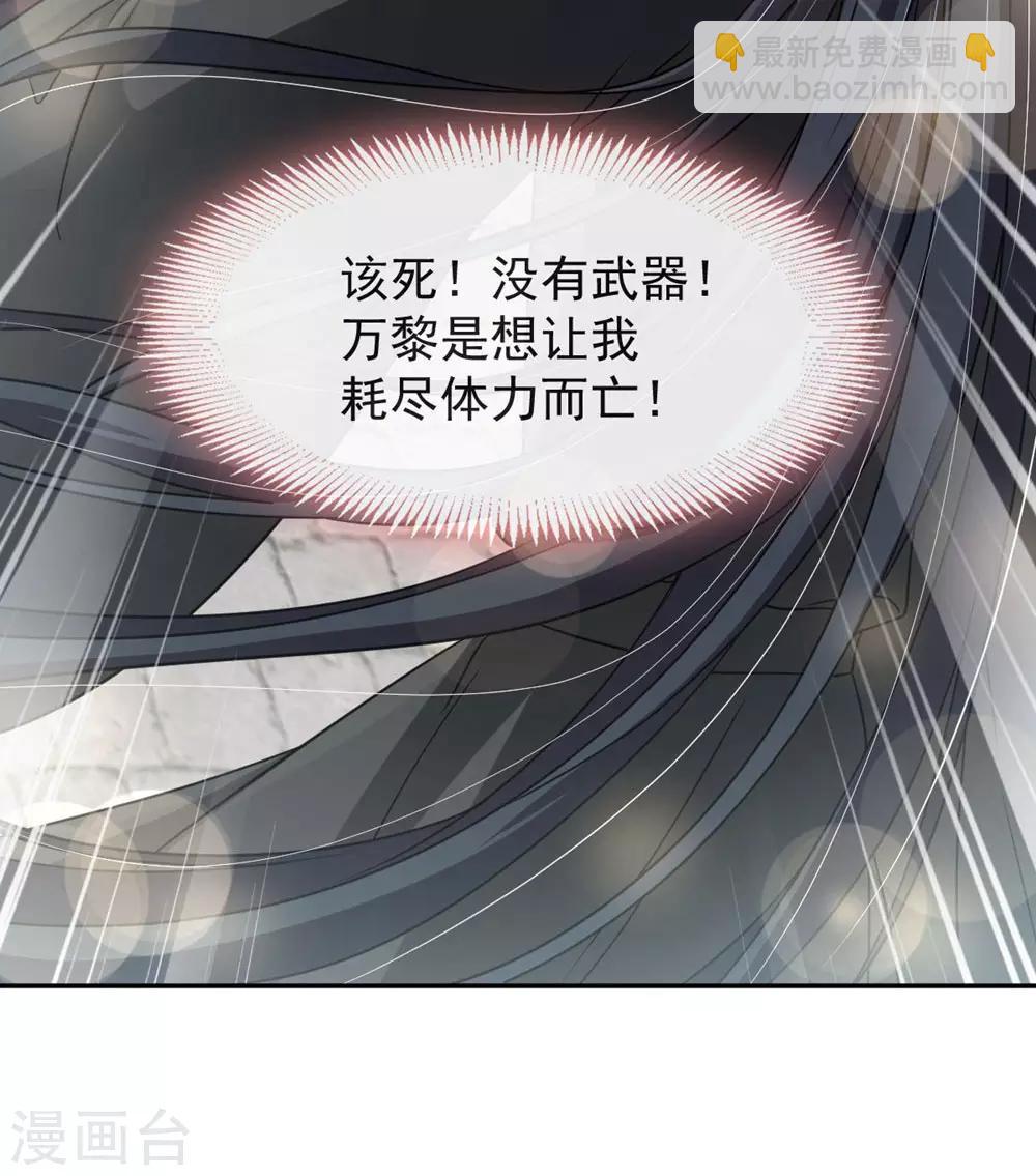 第102话 血色婚礼16