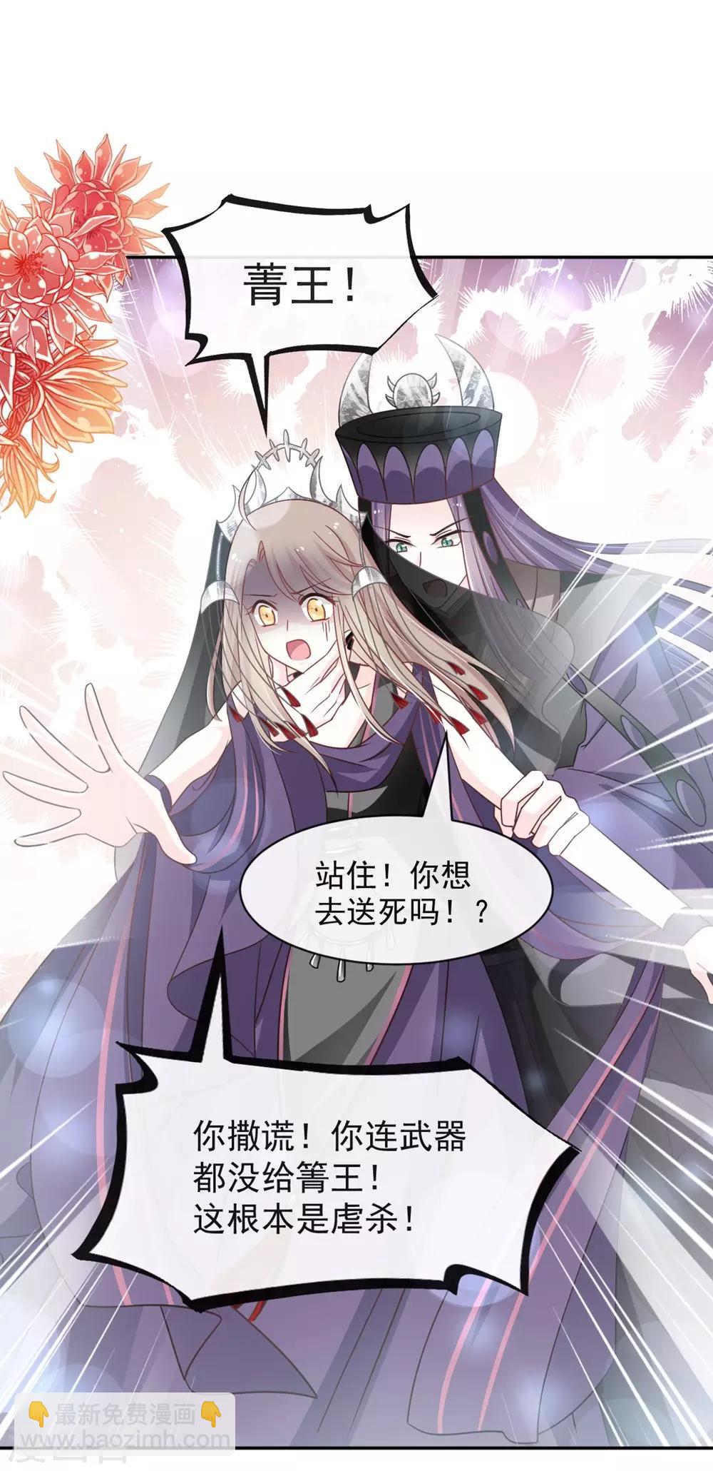第102话 血色婚礼17