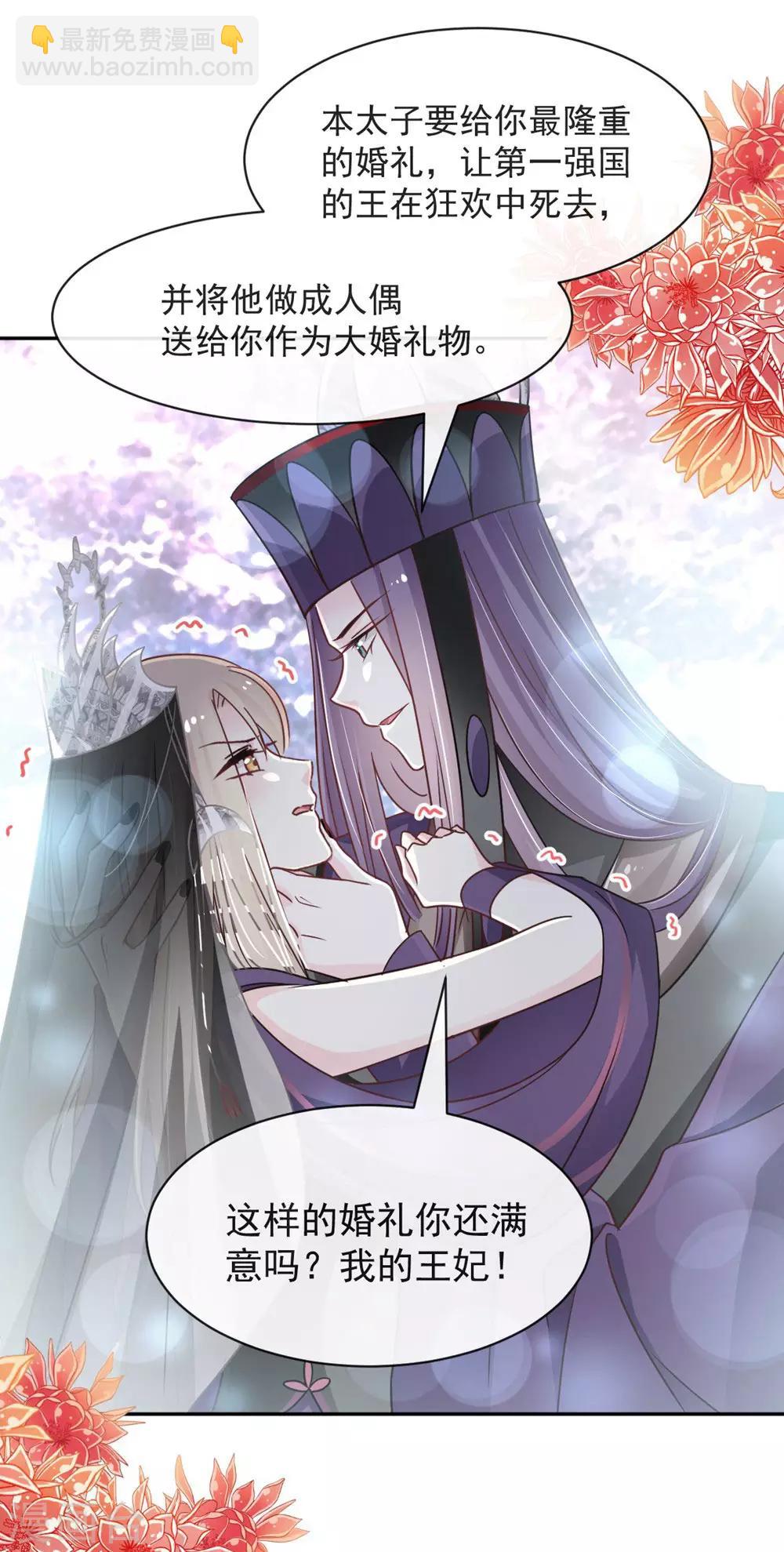 第102话 血色婚礼18
