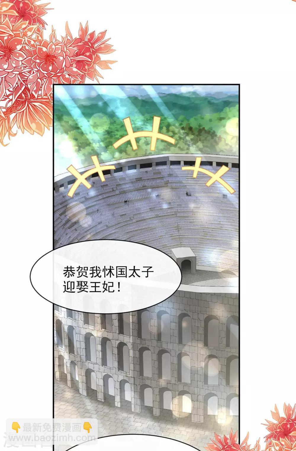 第102话 血色婚礼2