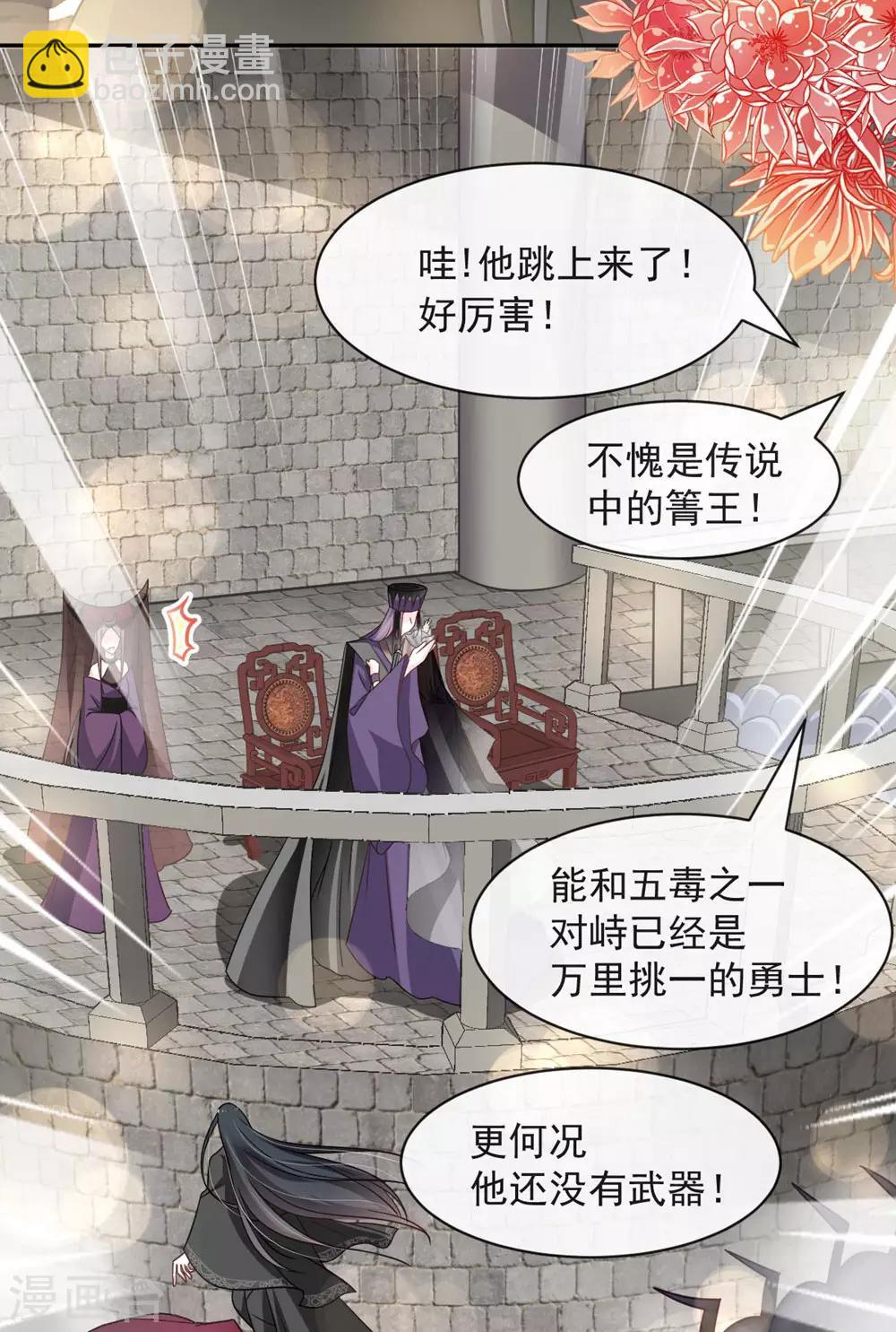 第102话 血色婚礼20