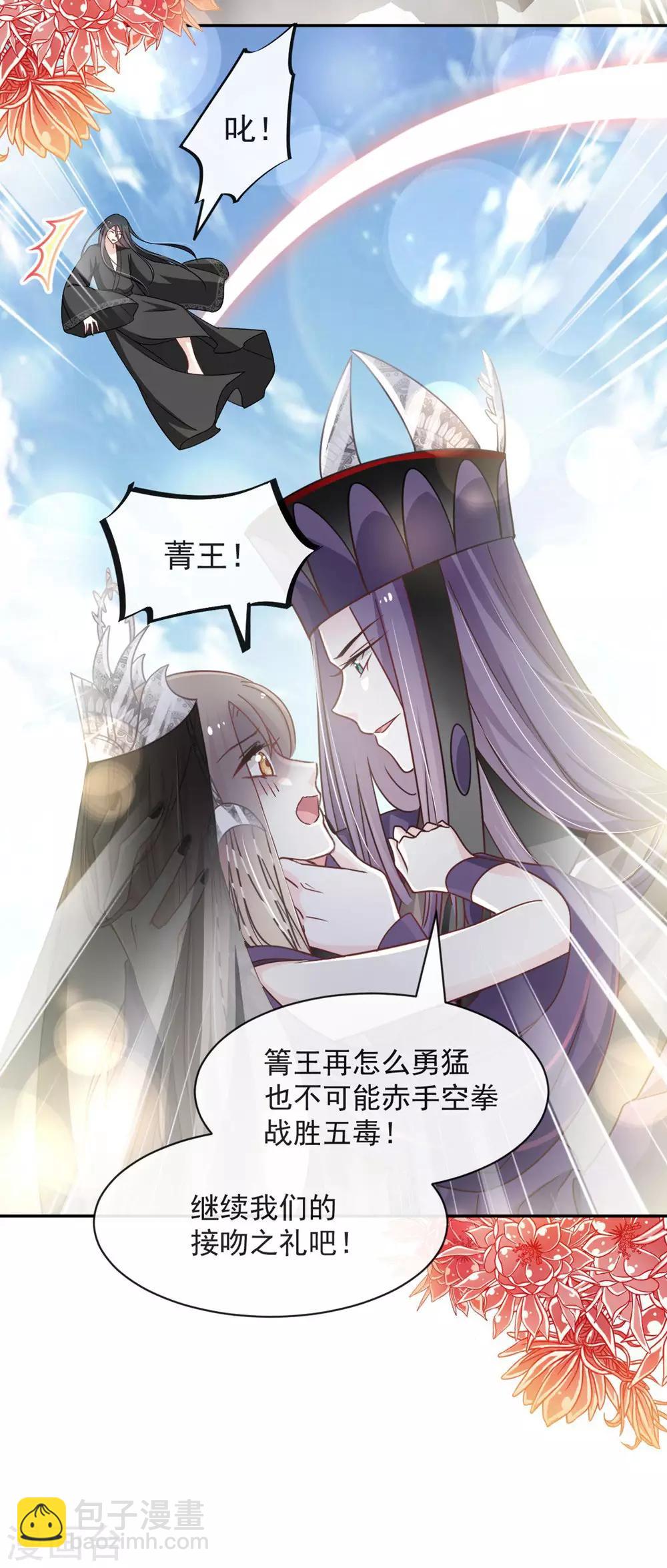 第102话 血色婚礼22