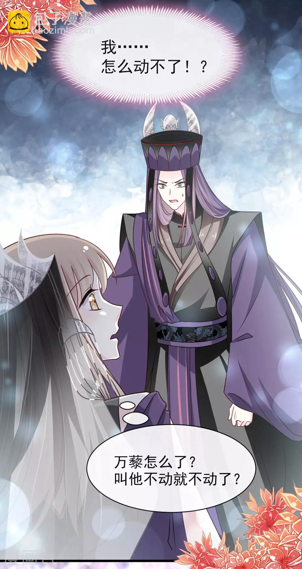第102话 血色婚礼25