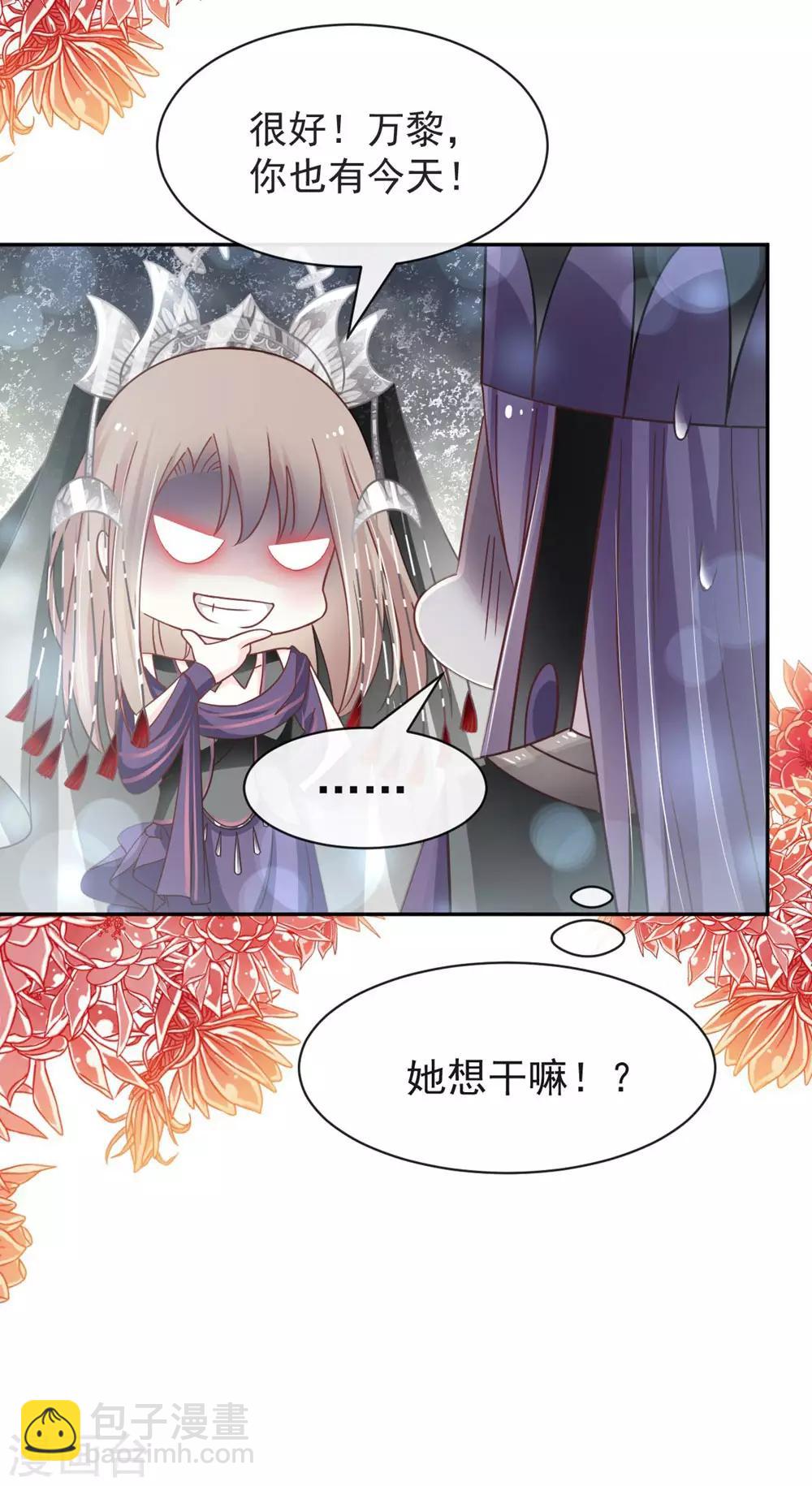 第102话 血色婚礼28