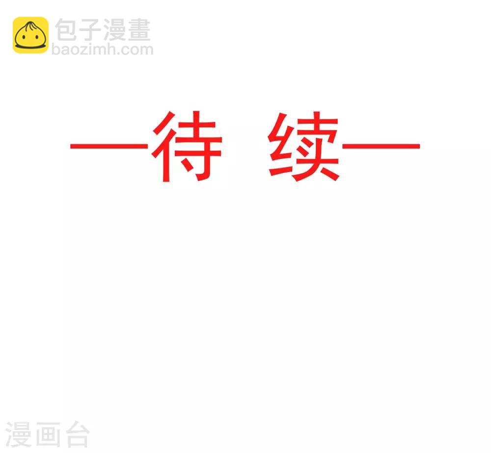 第102话 血色婚礼29