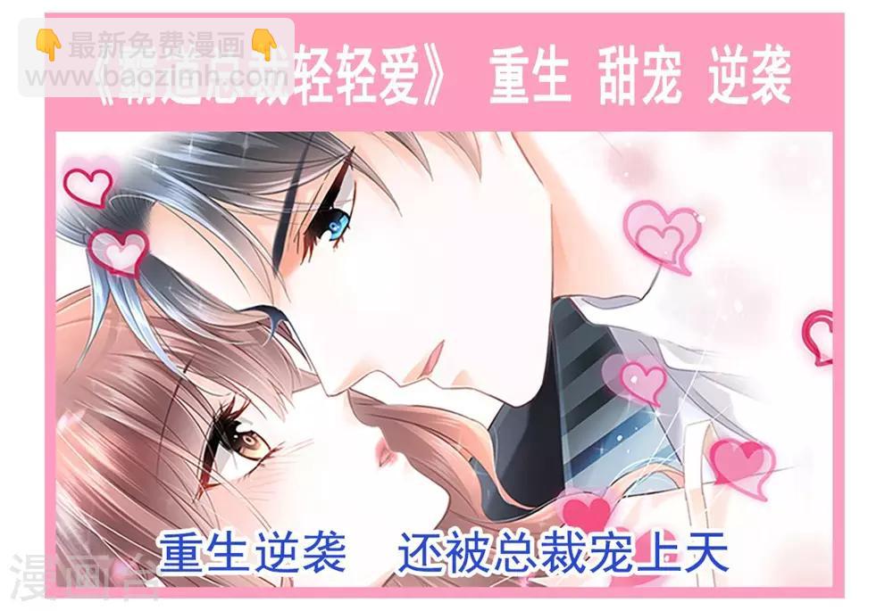 第102话 血色婚礼32