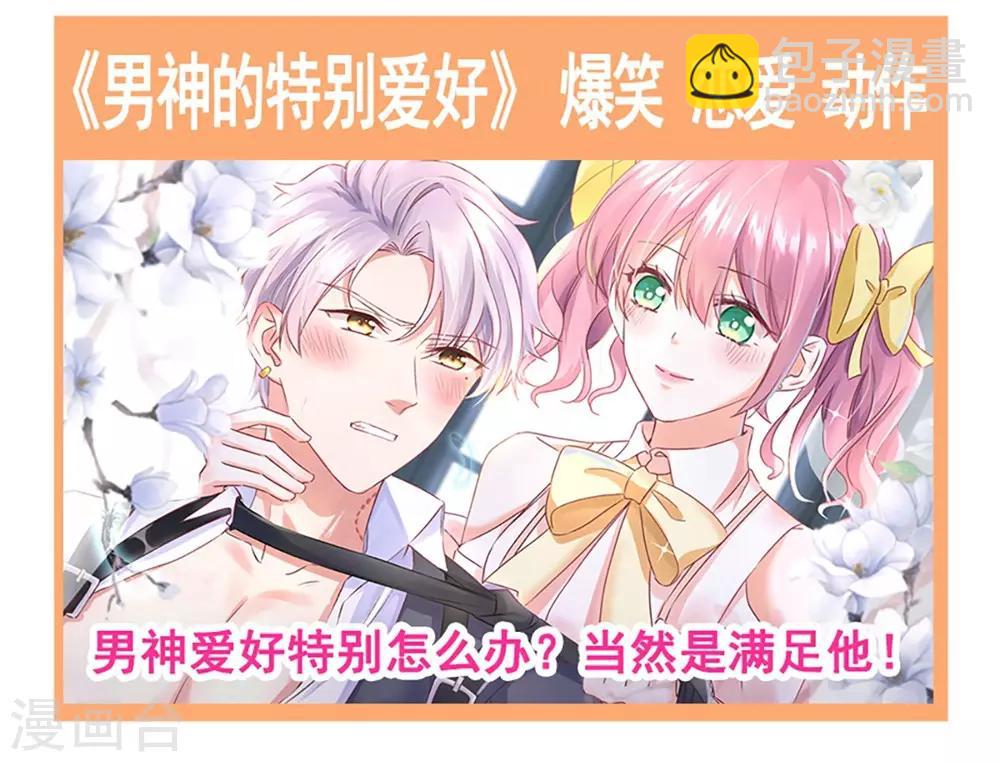 第102话 血色婚礼33