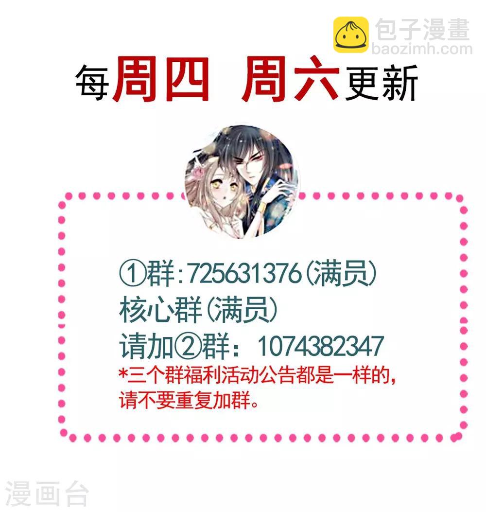 第102话 血色婚礼35