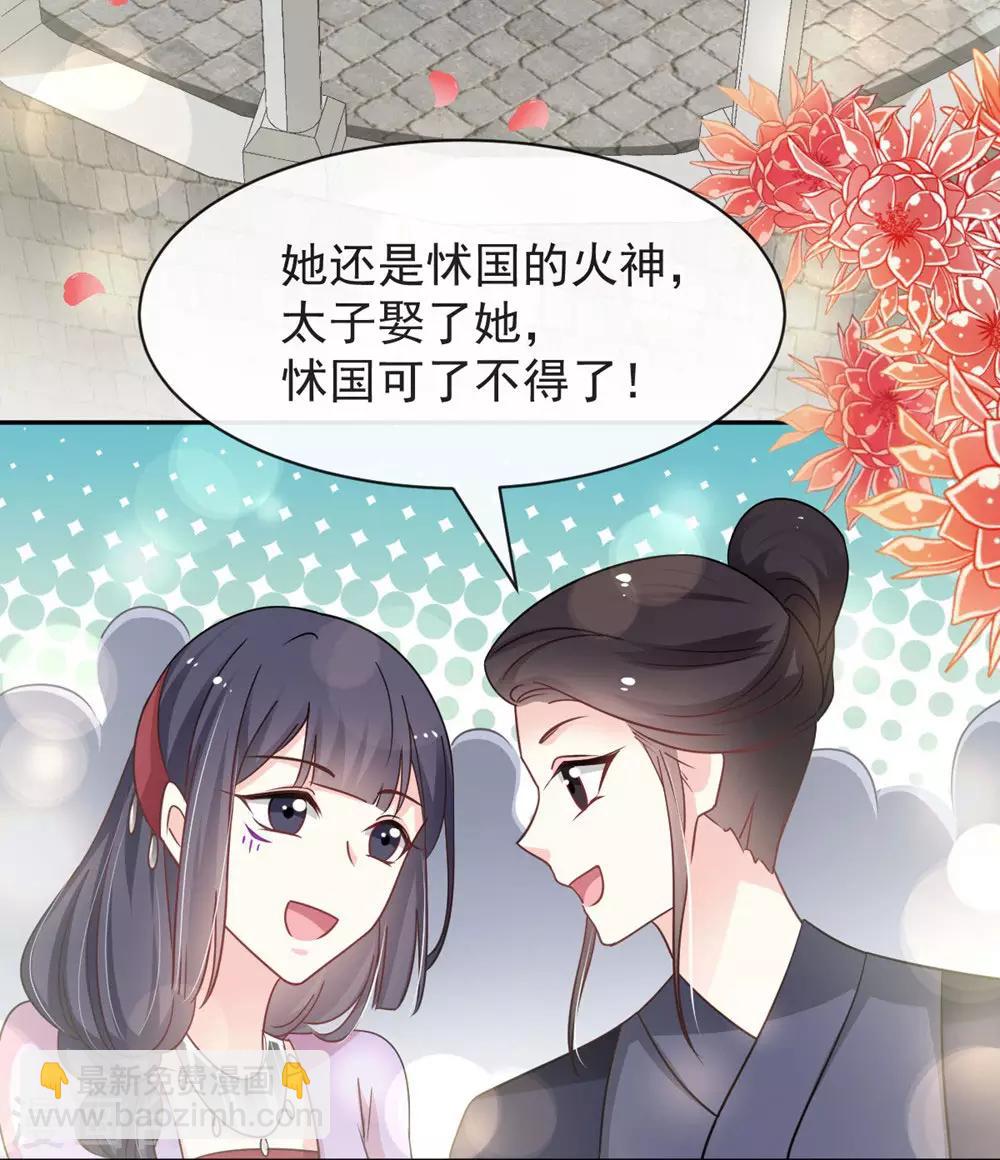 第102话 血色婚礼5