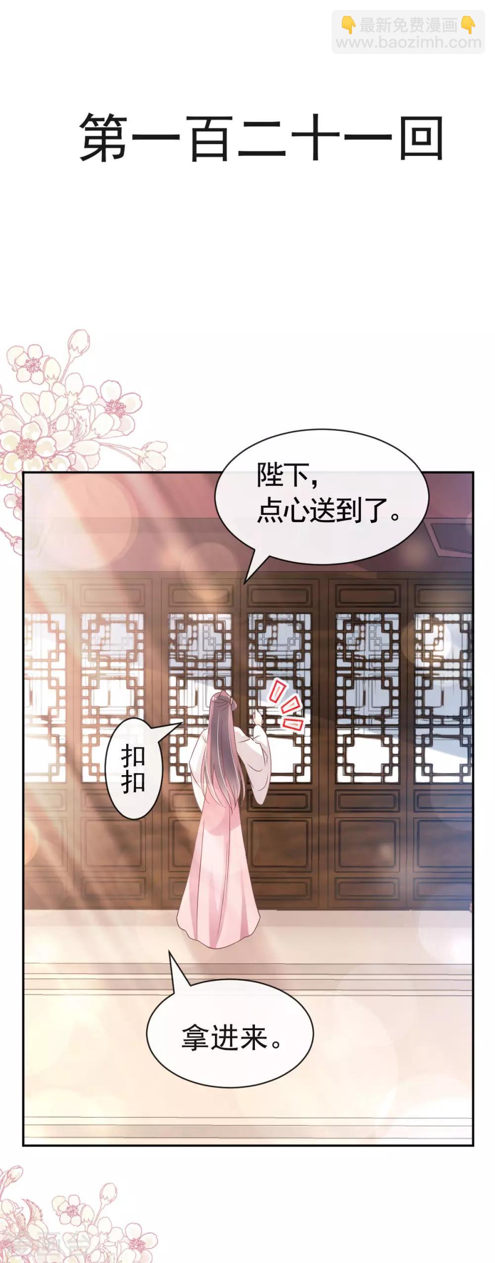 第121话 不分昼夜的三天1