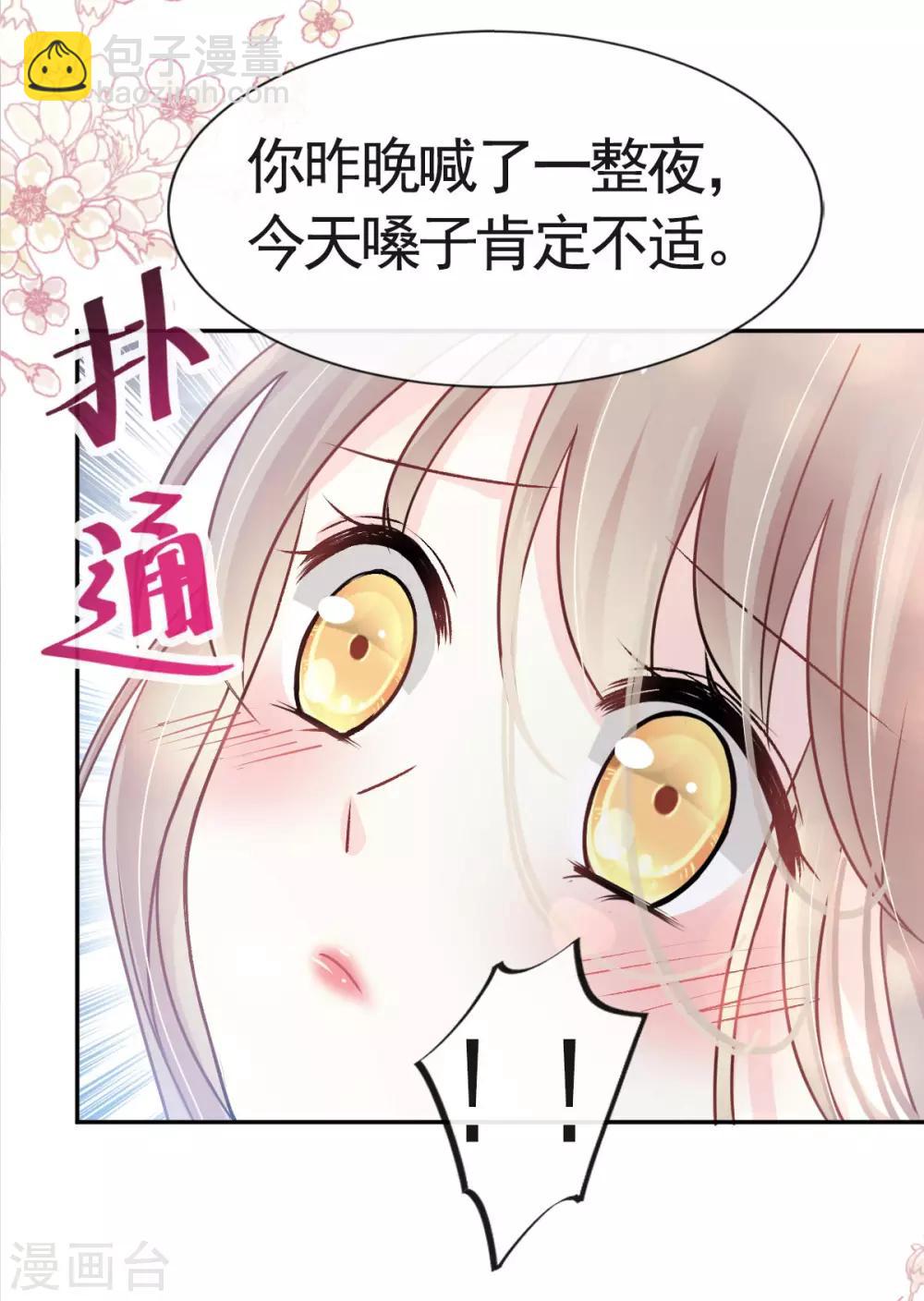 第121话 不分昼夜的三天18