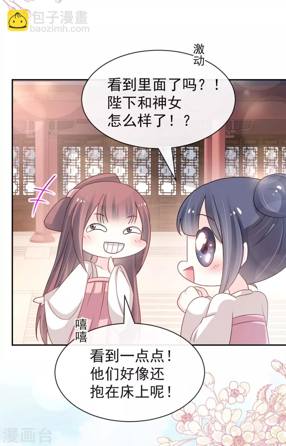 第121话 不分昼夜的三天3