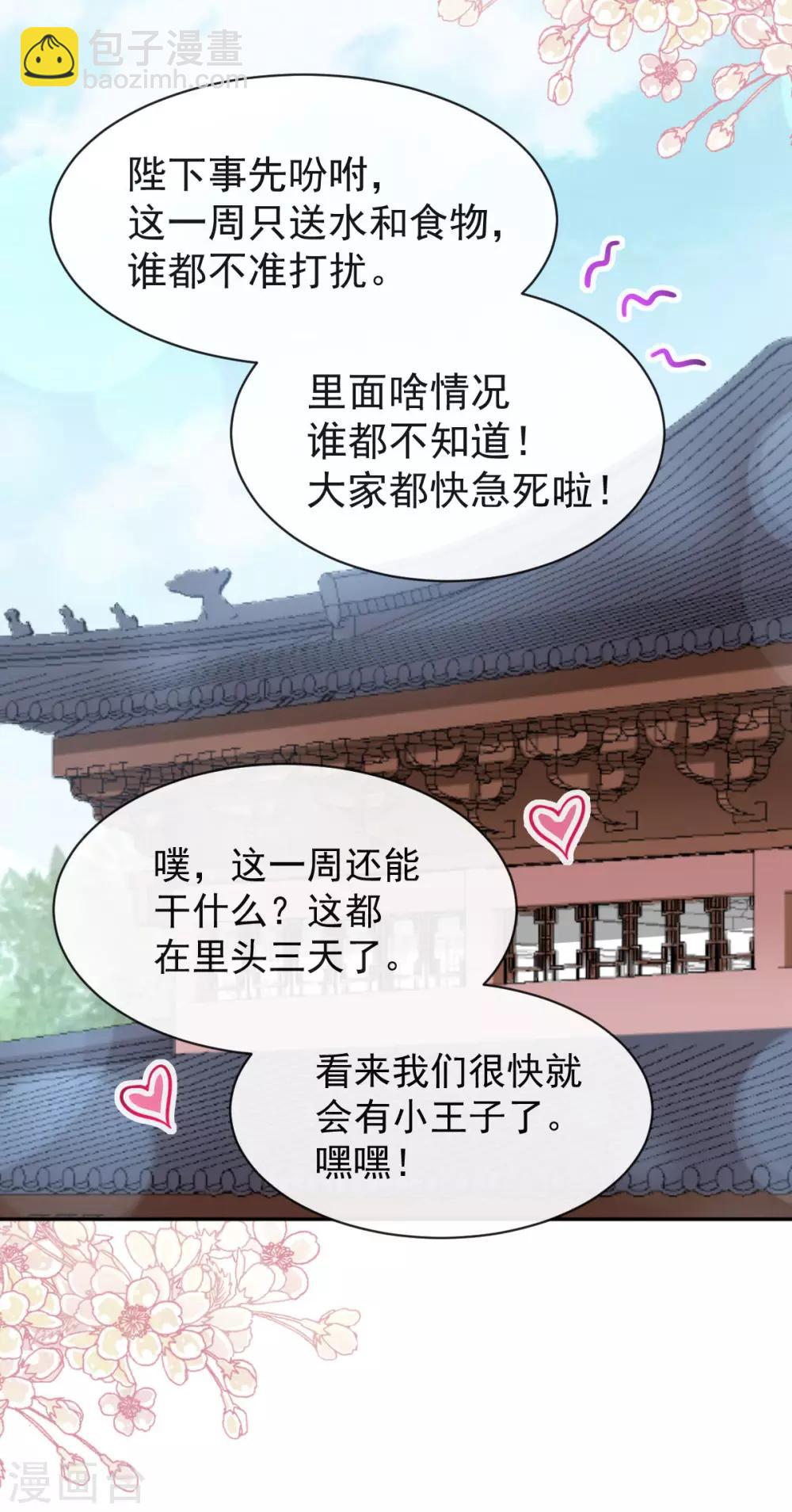 第121话 不分昼夜的三天4