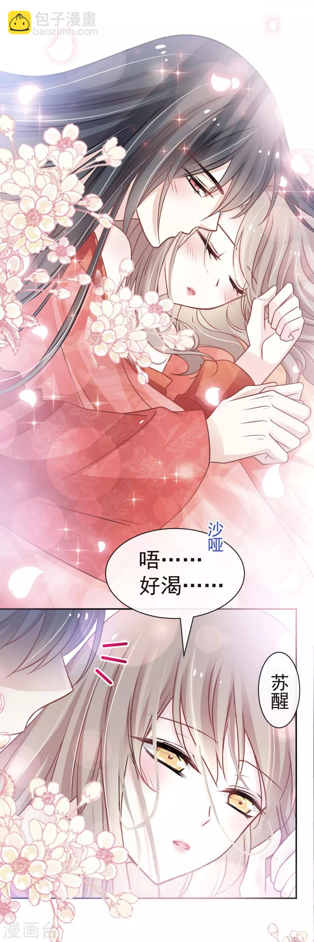 第121话 不分昼夜的三天9
