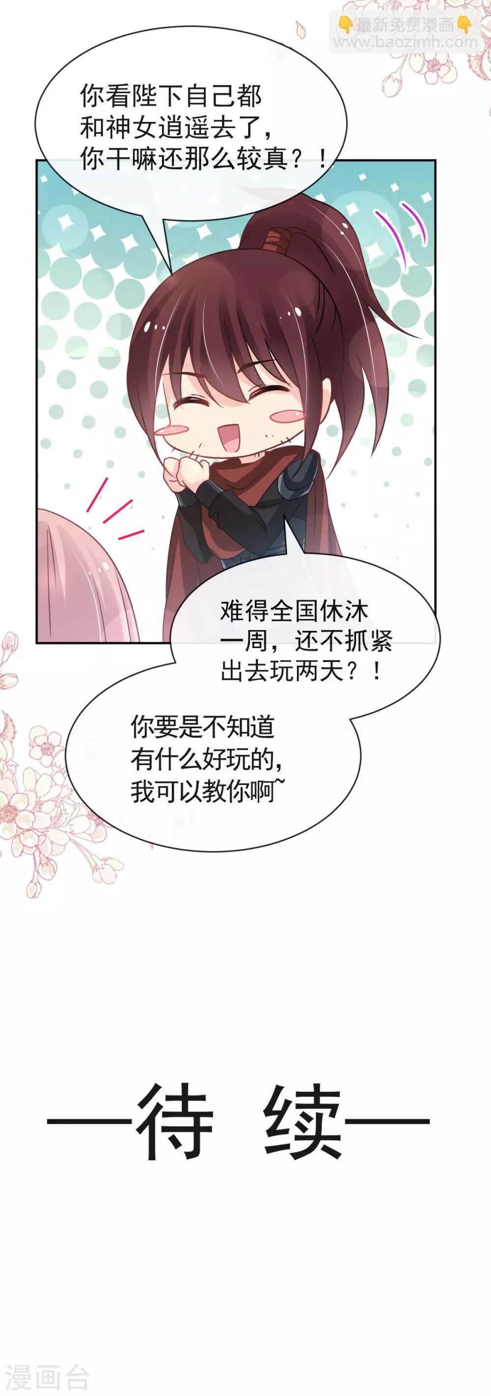 第122话 你得负责喂饱我17