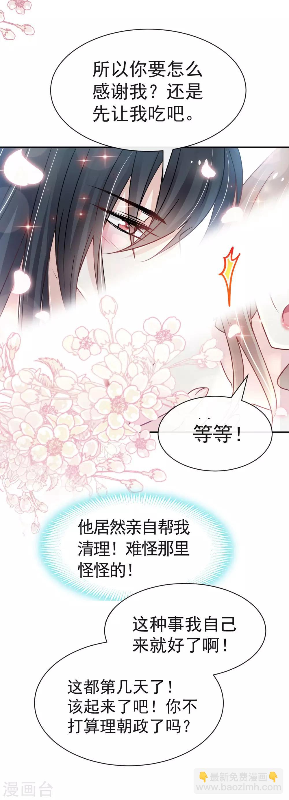 第122话 你得负责喂饱我5
