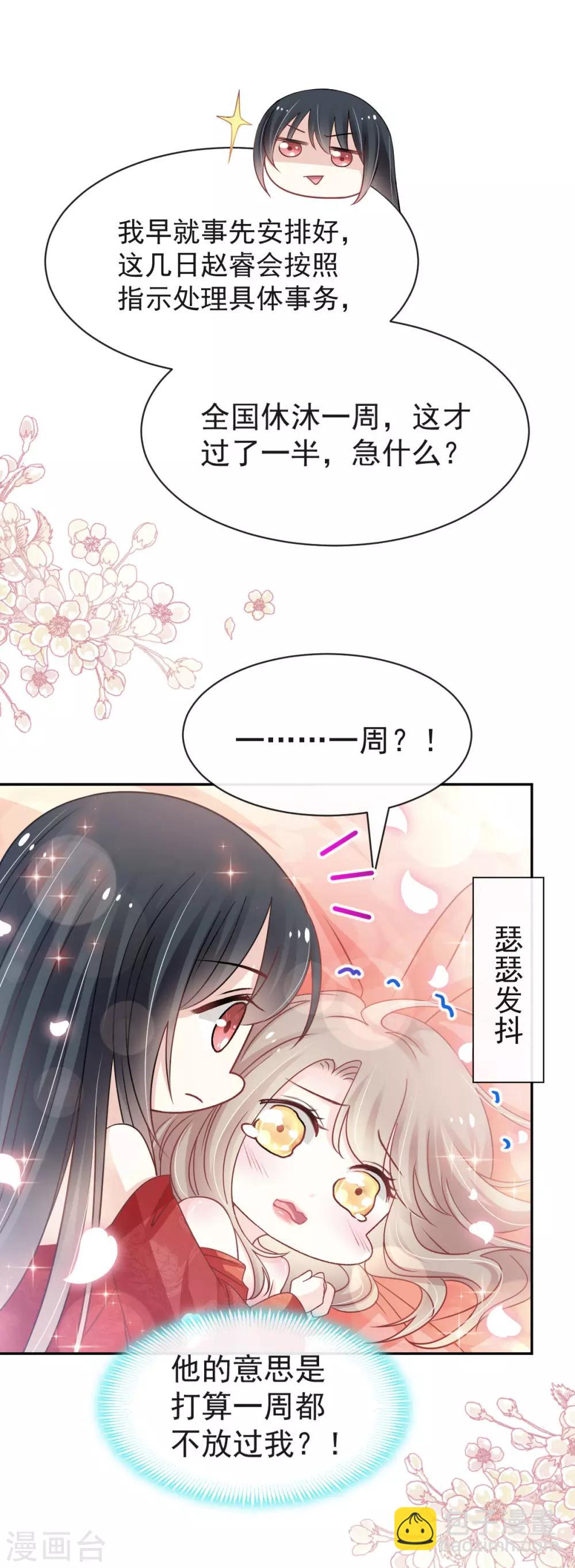 第122话 你得负责喂饱我6