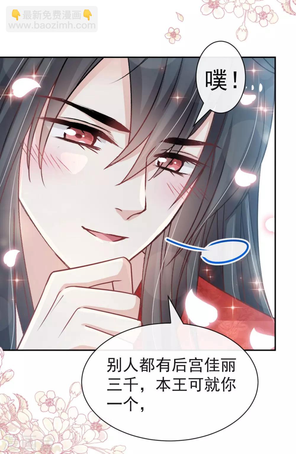 第122话 你得负责喂饱我7