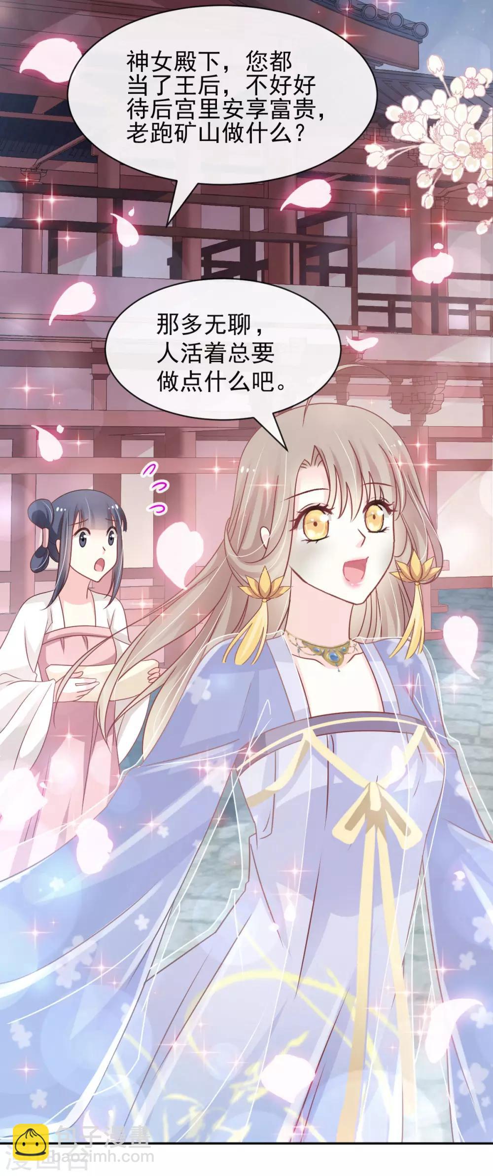 第126话 用身体奖励你2
